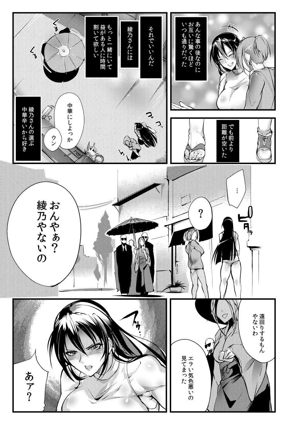 Chika Tougijou Sen - Underground Colosseum Sen 3 page 8 full