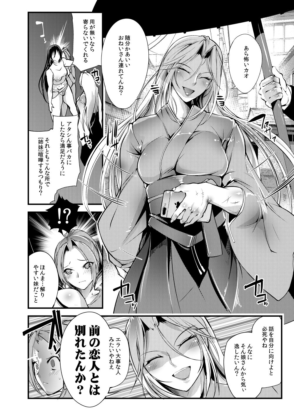 Chika Tougijou Sen - Underground Colosseum Sen 3 page 9 full