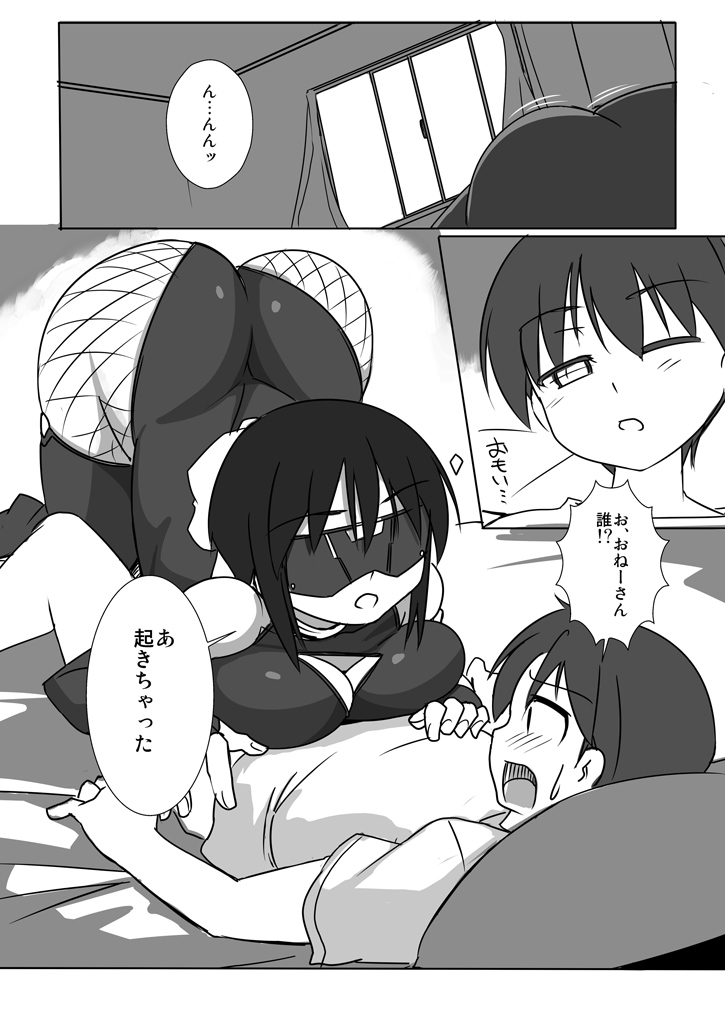 Amagiri Ninpouchou Sono Ichi page 4 full