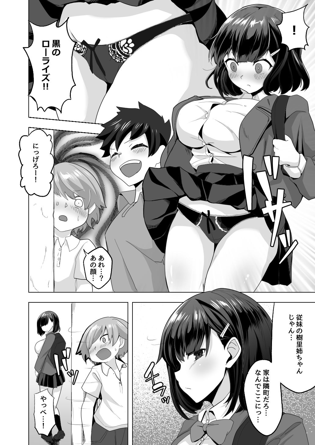 Ecchi na Gohoubi o Kureru Kateikyoushi no Onee-chan ~Warugaki Kousei Shitsuke Sex~ page 4 full