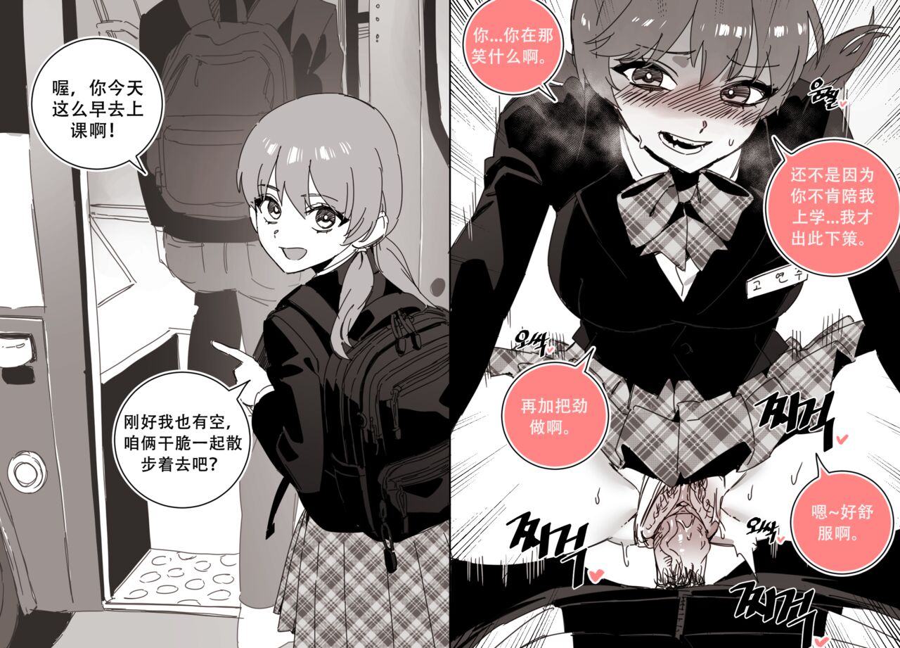 LUXsumildo·您的学生性爱时代（LC整合汉化组） page 2 full