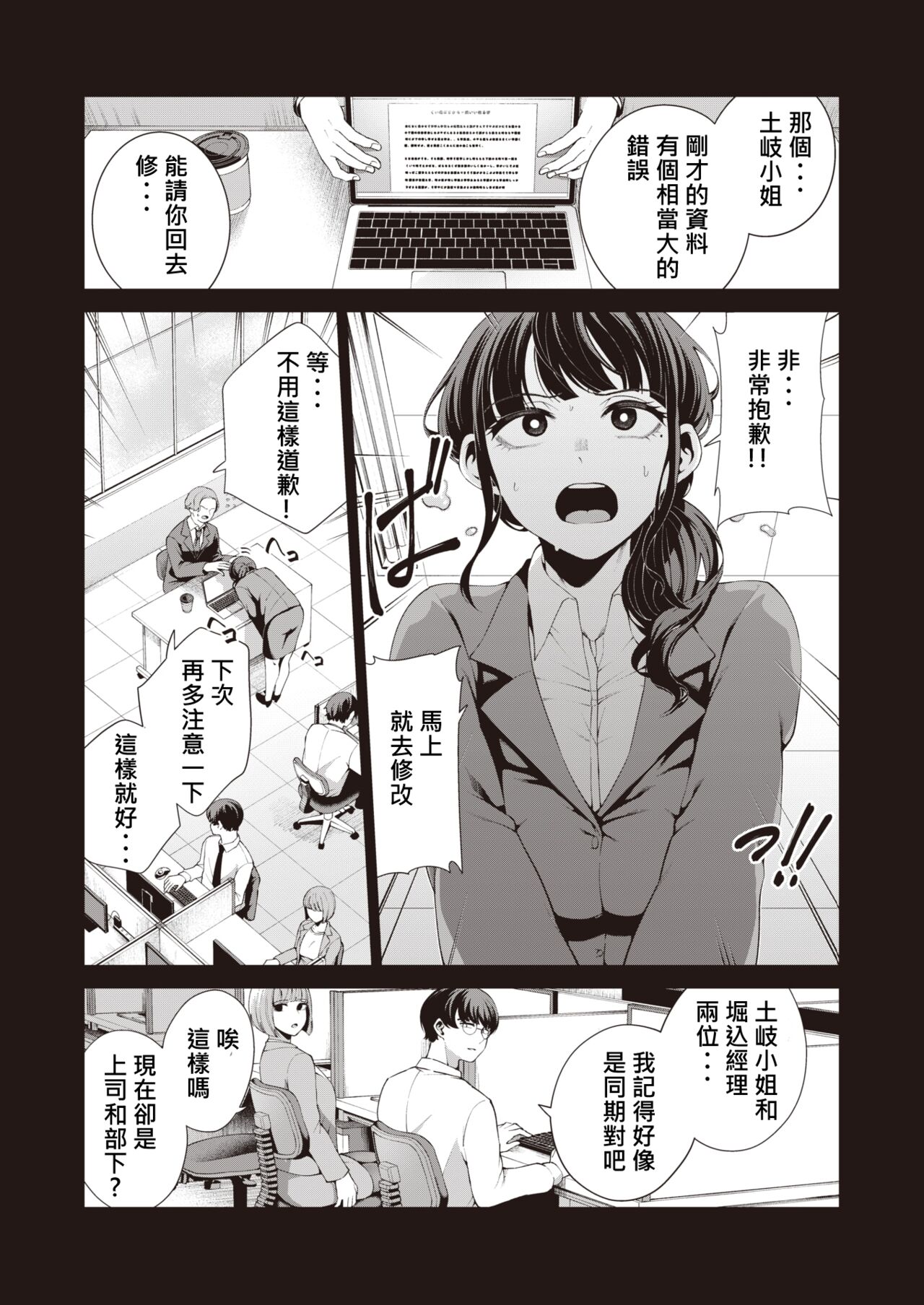 Beginner - Pure Vaginner page 4 full