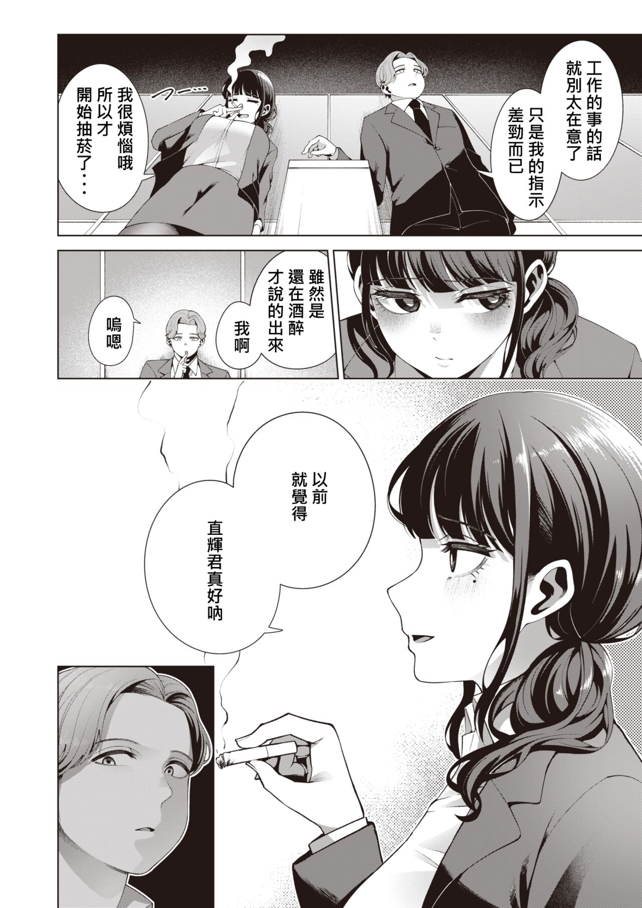 Beginner - Pure Vaginner page 7 full