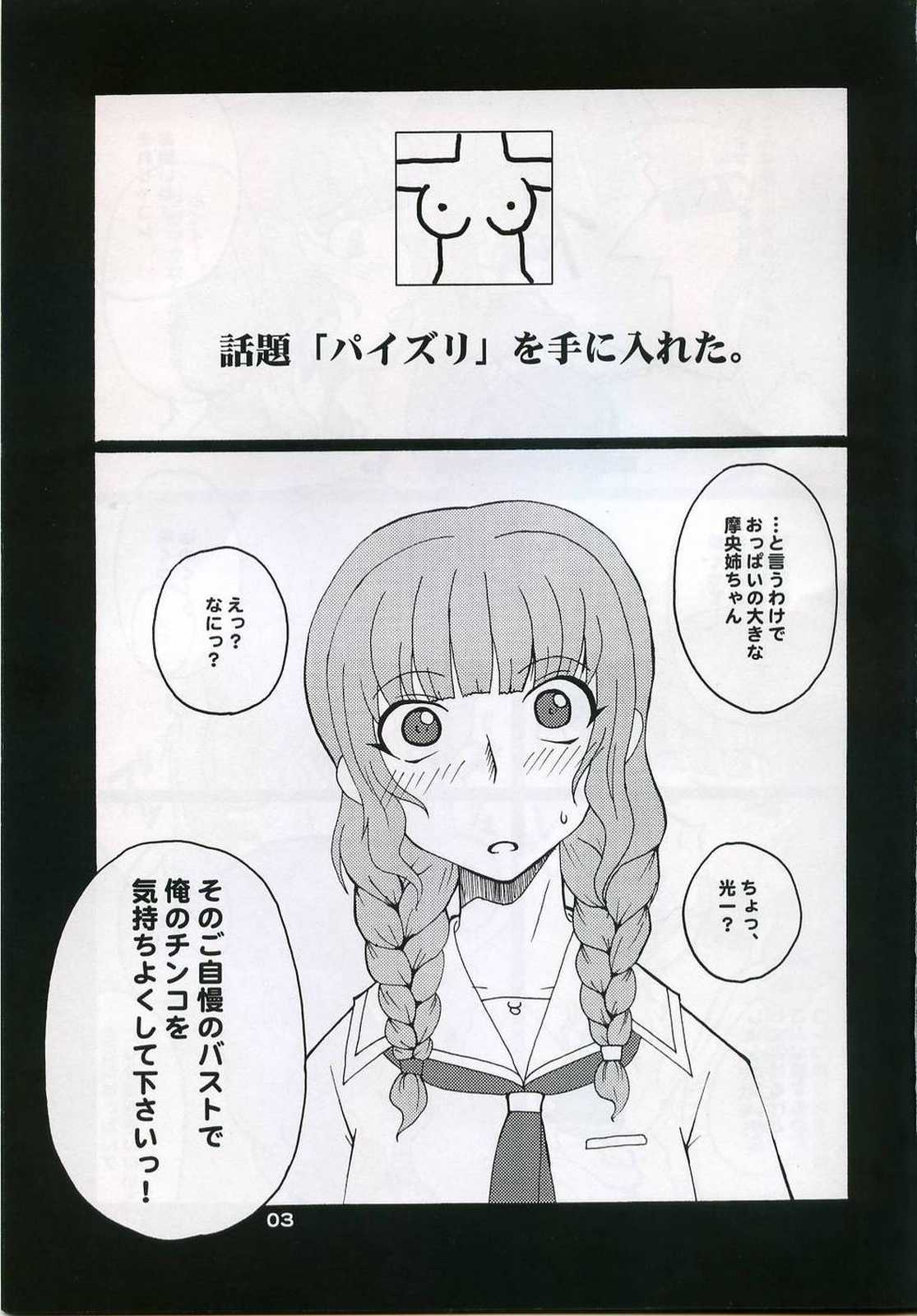 Chichisuki page 2 full