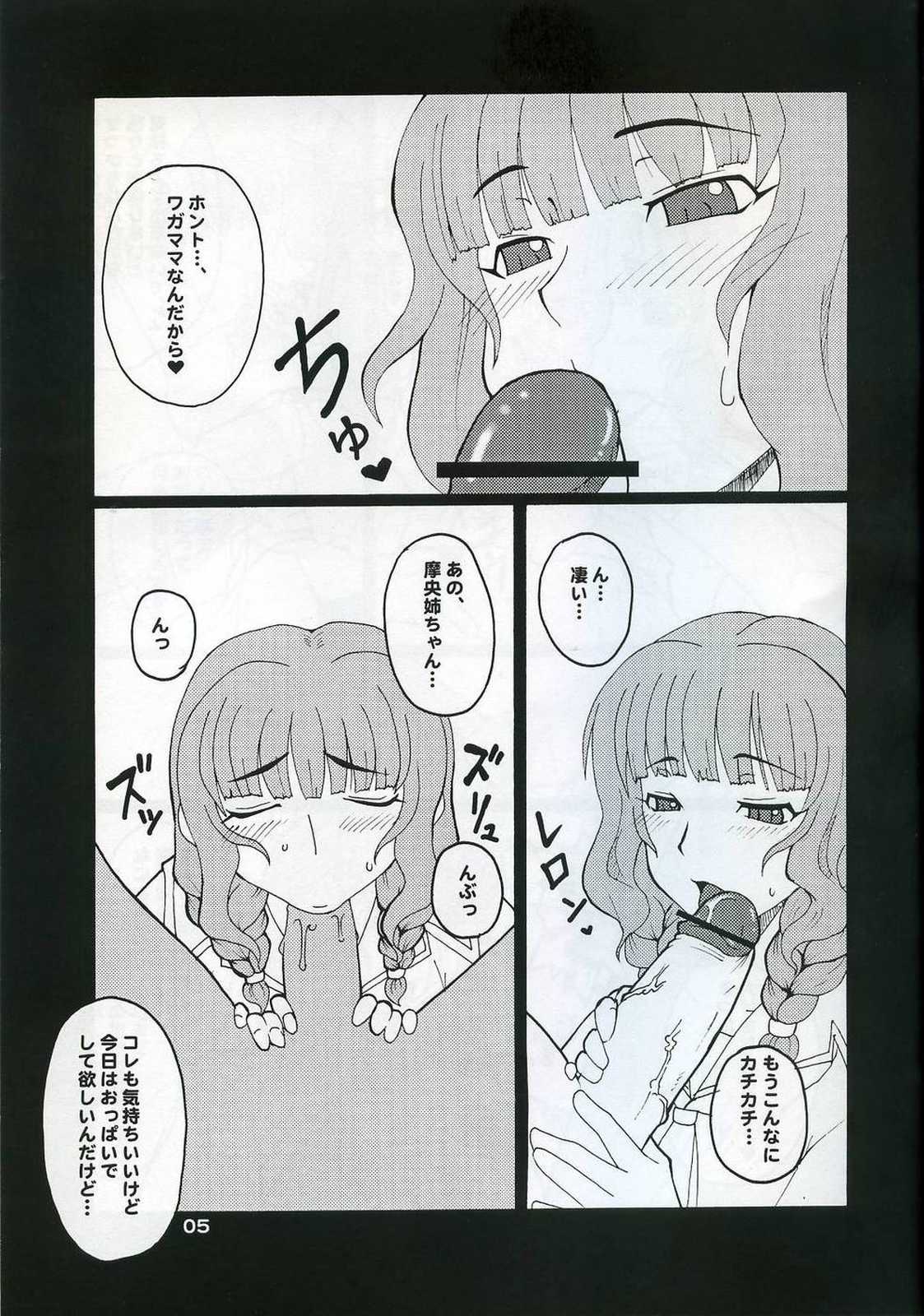 Chichisuki page 4 full