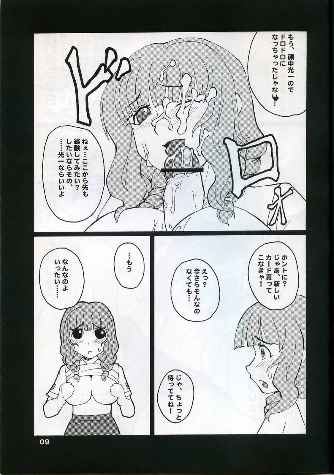 Chichisuki page 8 full