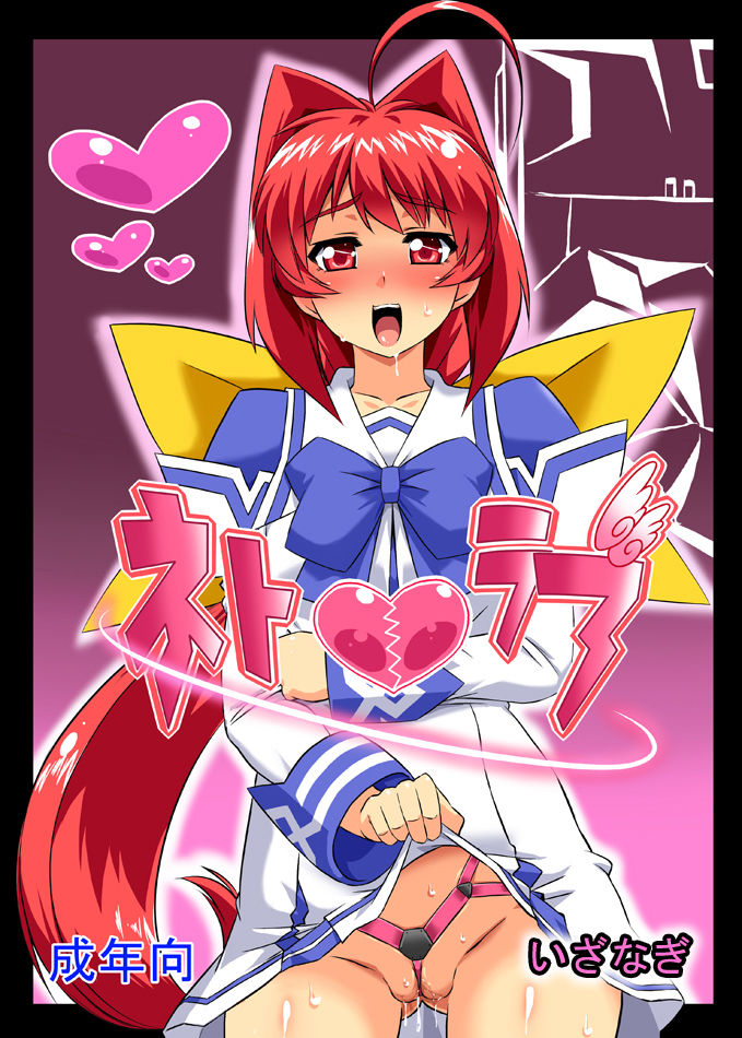 NetoLove & Kasumusekai page 1 full