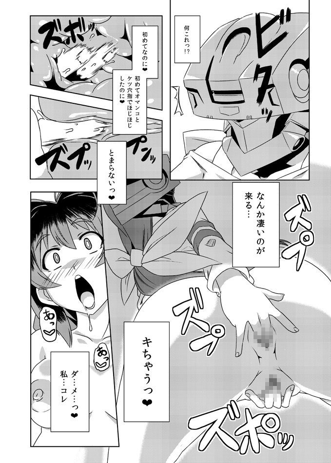 NetoLove & Kasumusekai page 10 full
