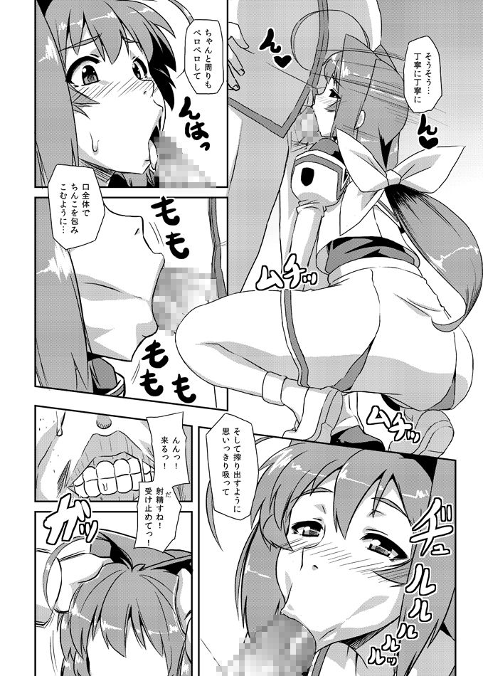 NetoLove & Kasumusekai page 4 full