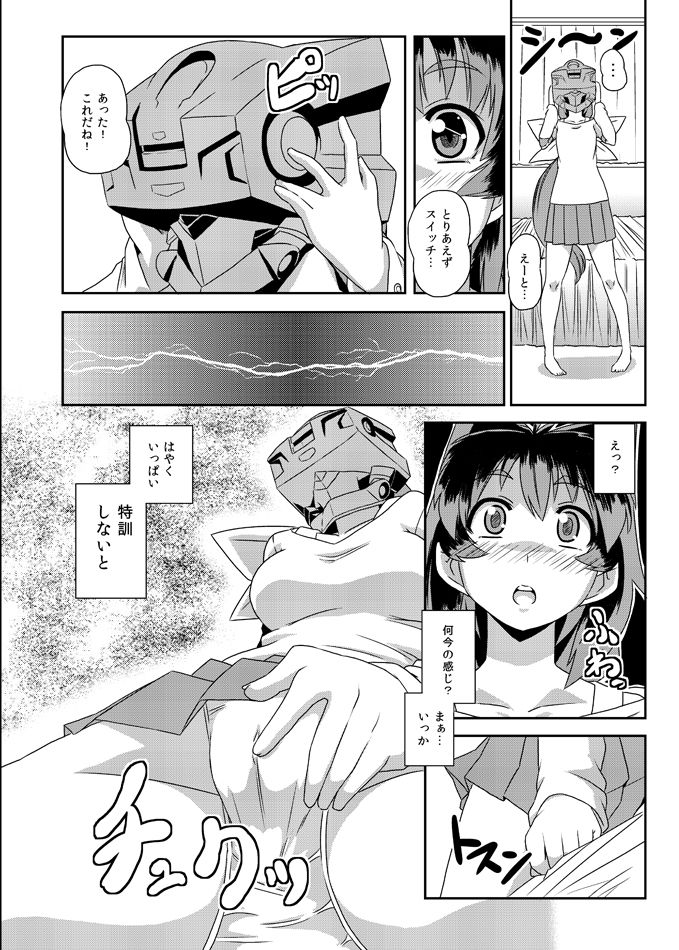NetoLove & Kasumusekai page 8 full