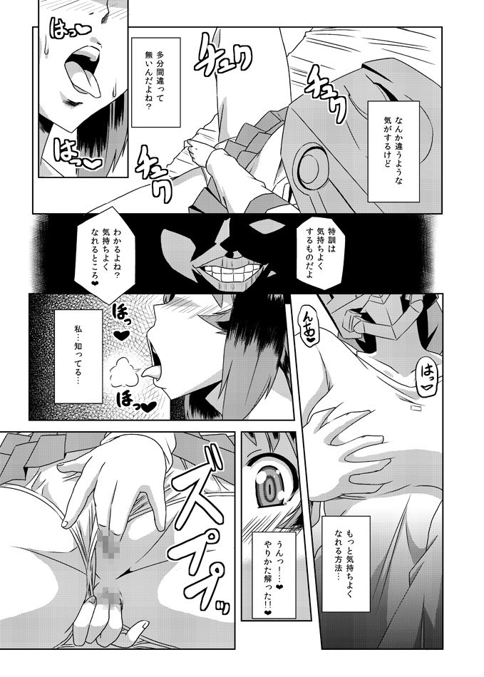 NetoLove & Kasumusekai page 9 full