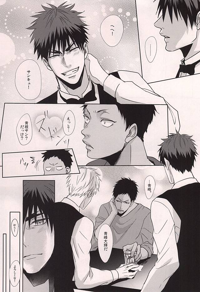 WARNING WARNING page 5 full