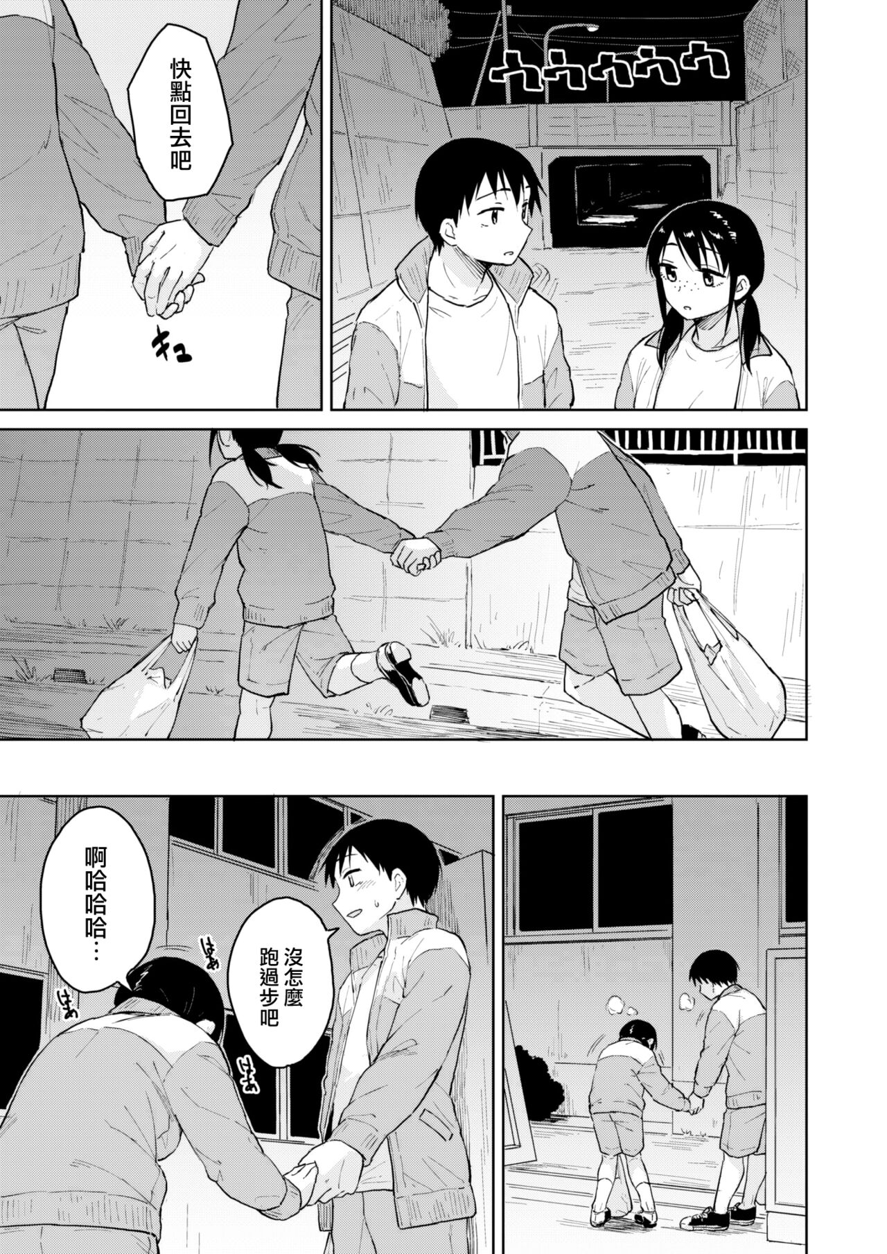 Ashita wa Bunnkasai     New page 4 full