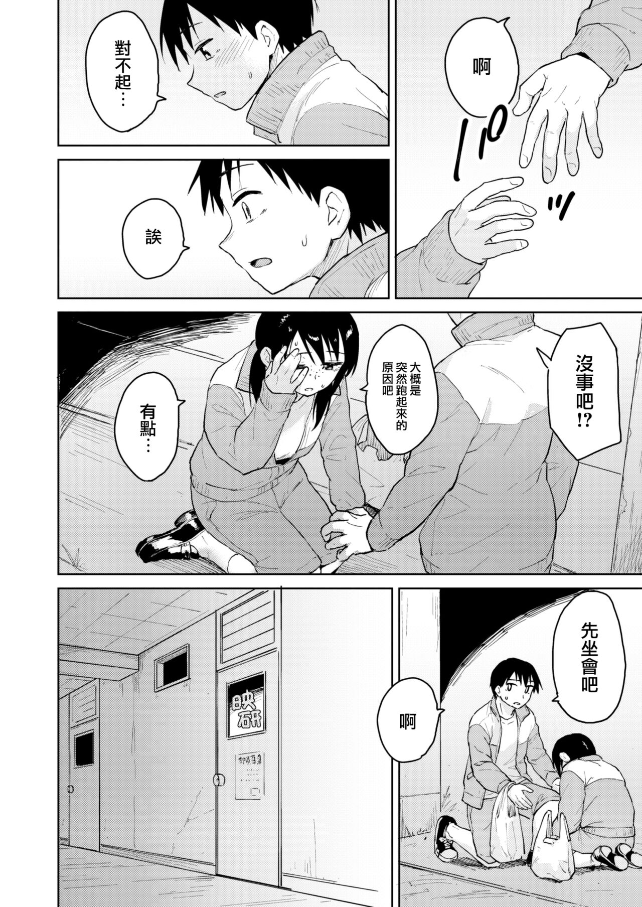 Ashita wa Bunnkasai     New page 5 full