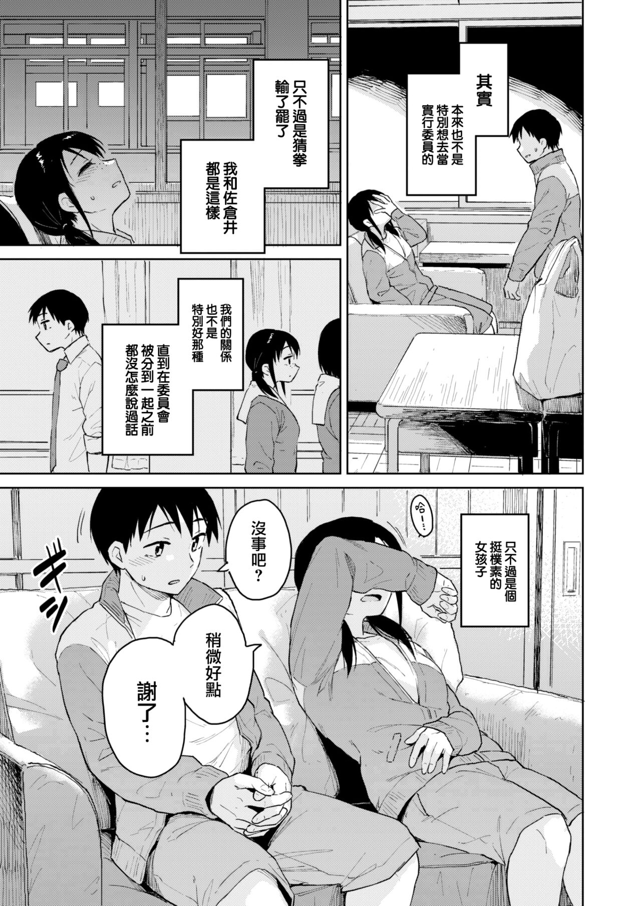 Ashita wa Bunnkasai     New page 6 full