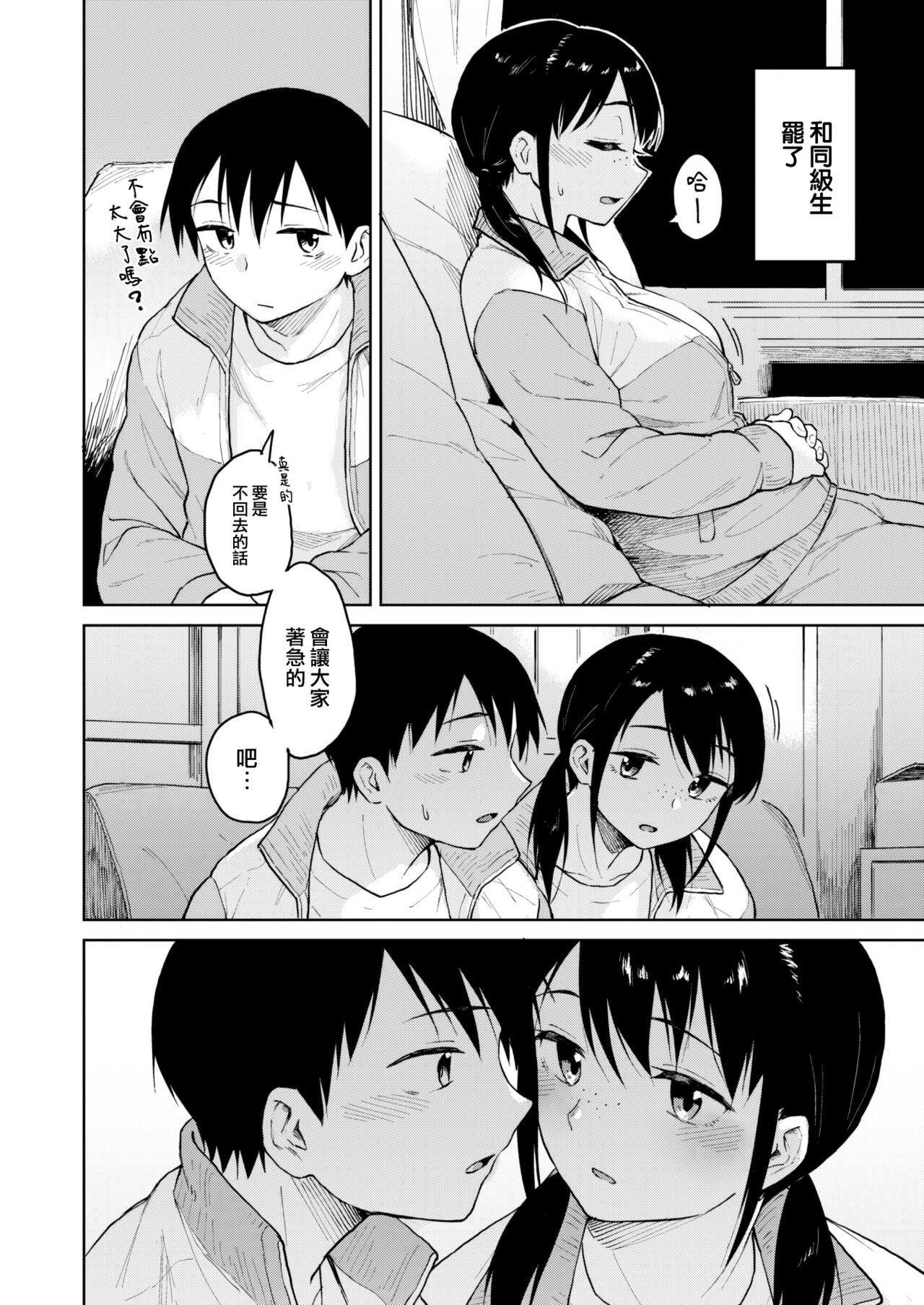 Ashita wa Bunnkasai     New page 7 full