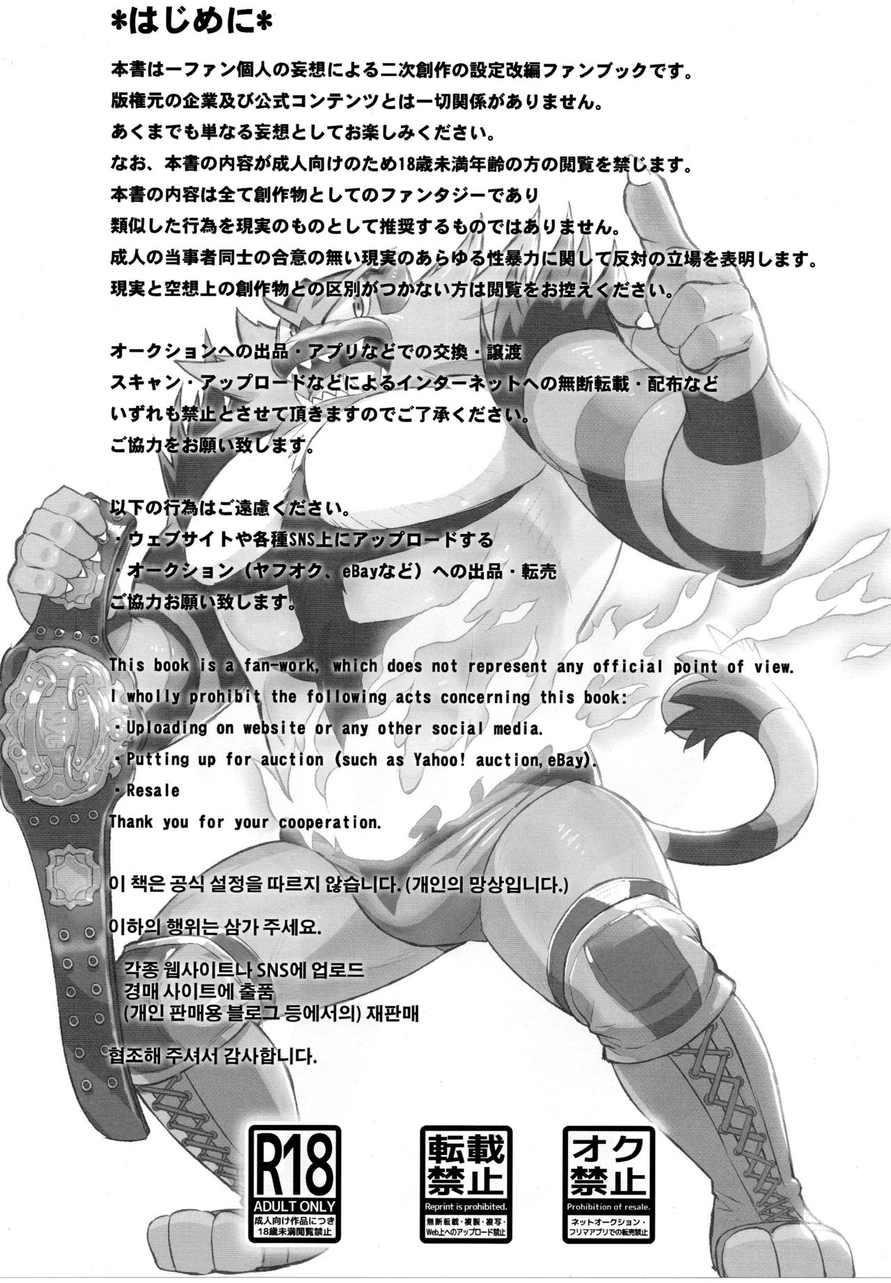 Fight Fire with Fire | 以彼之道 ，还施彼身 page 2 full