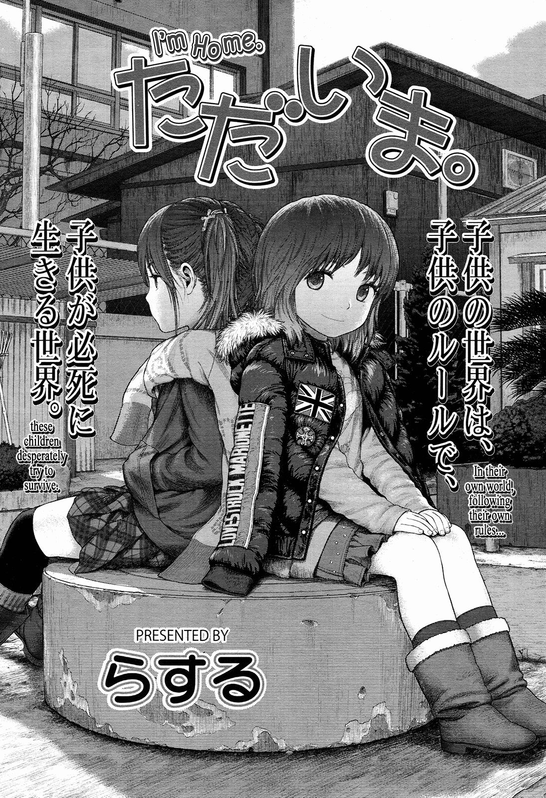 Tadaima. | I'm home page 1 full