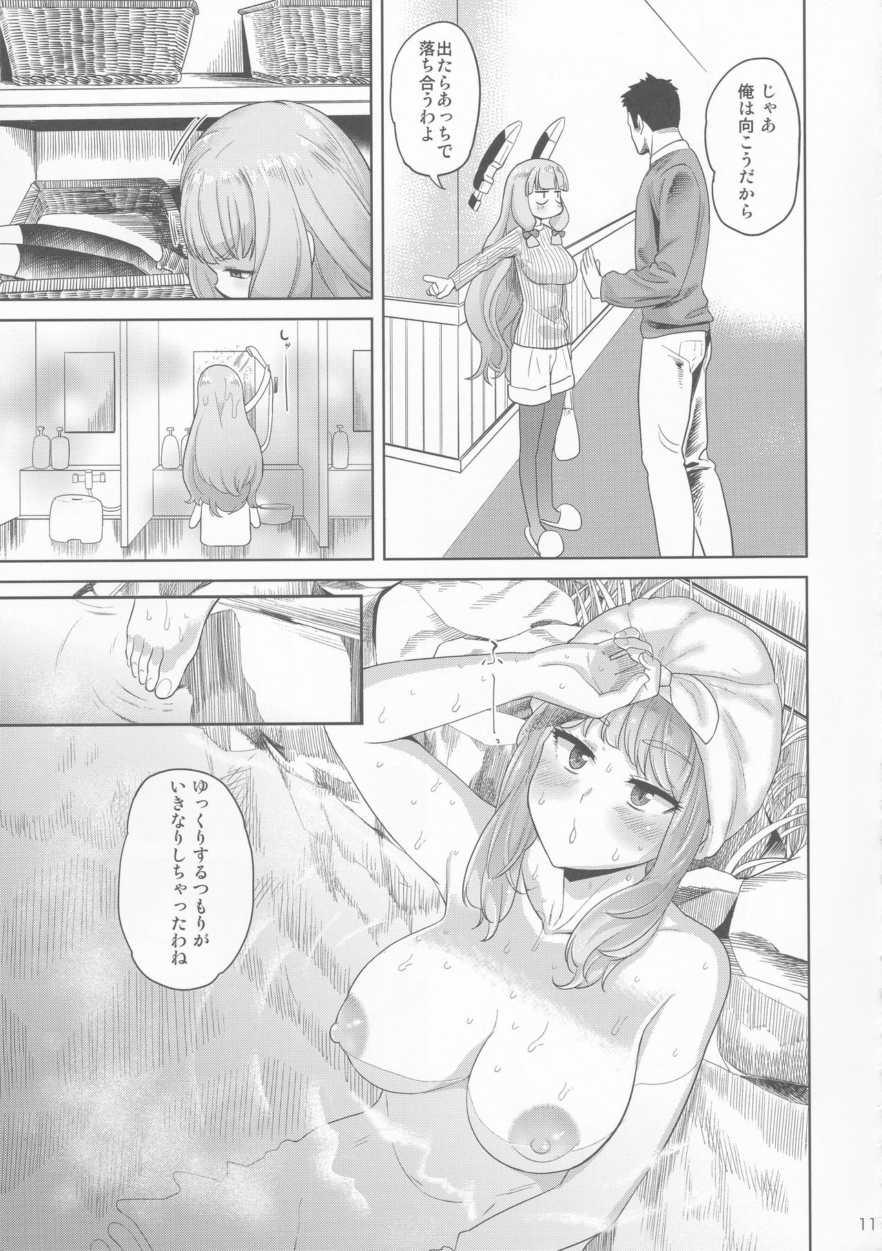 MuraMura Fuyu Kai Ni page 10 full