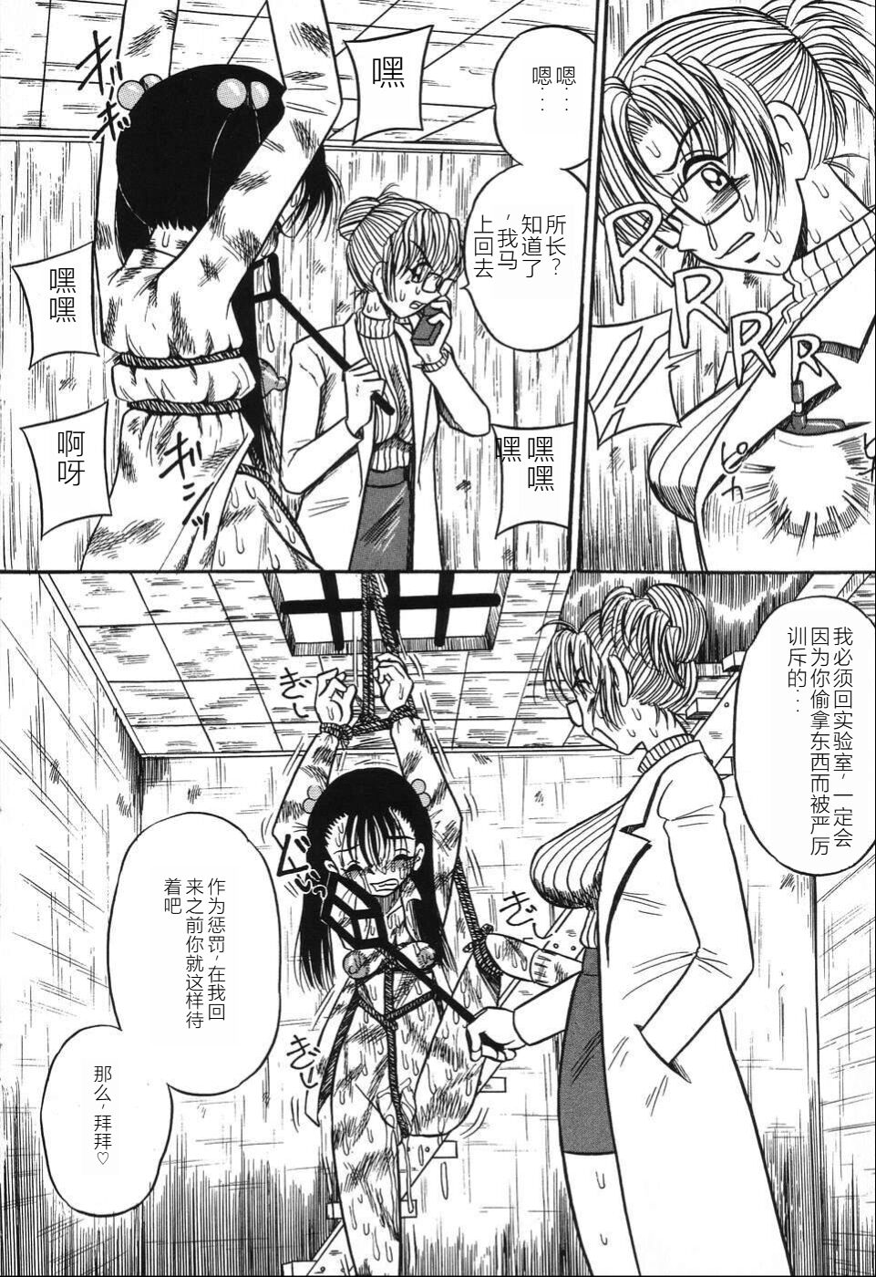 Imouto Bakunyuu Shibori page 8 full