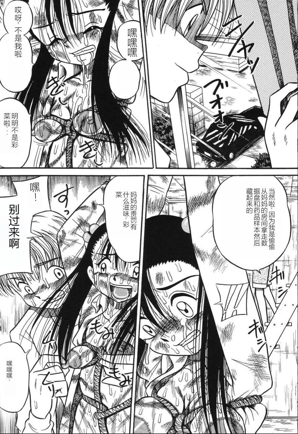 Imouto Bakunyuu Shibori page 9 full
