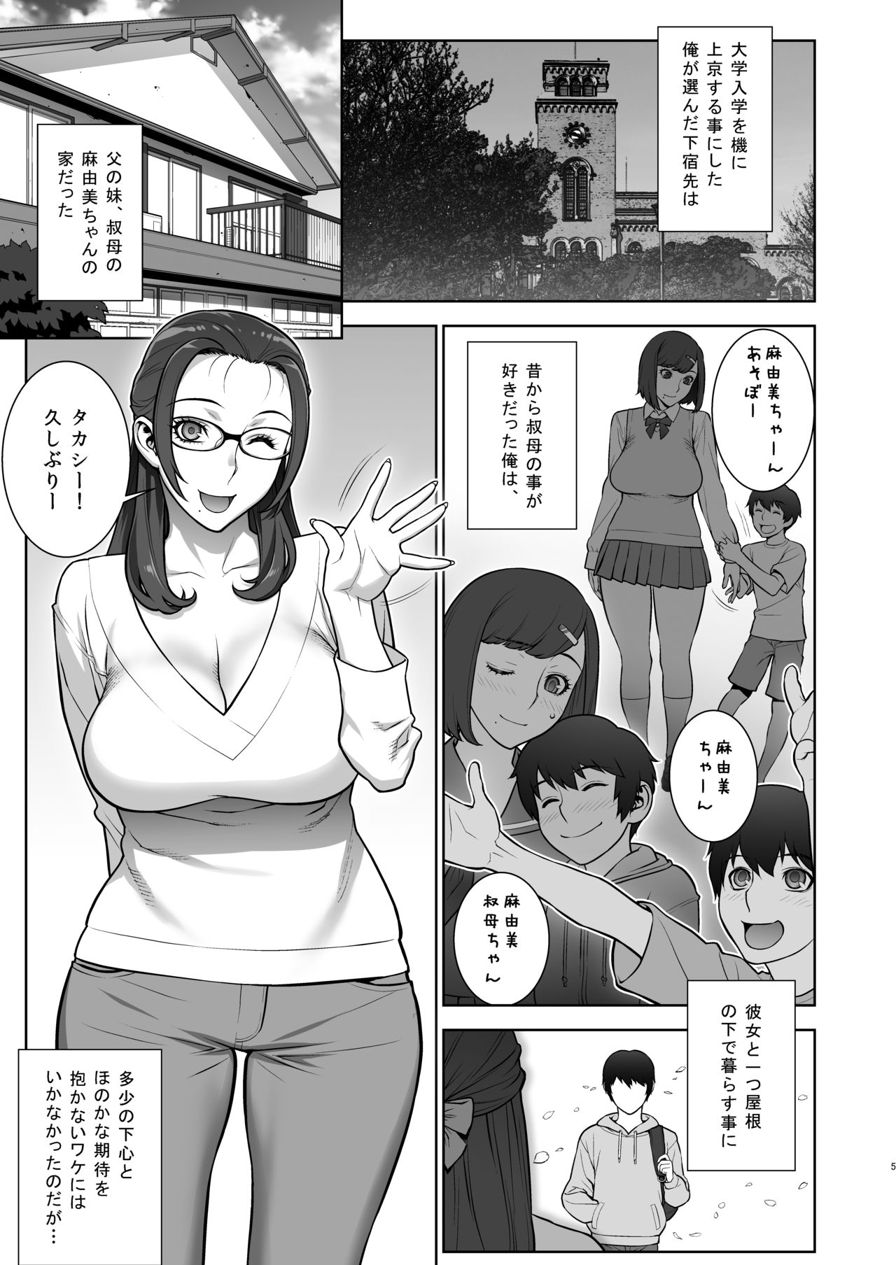 Oba no Uwa Kitsu Cosplay Onanie o Mokugeki Shita Ken page 4 full