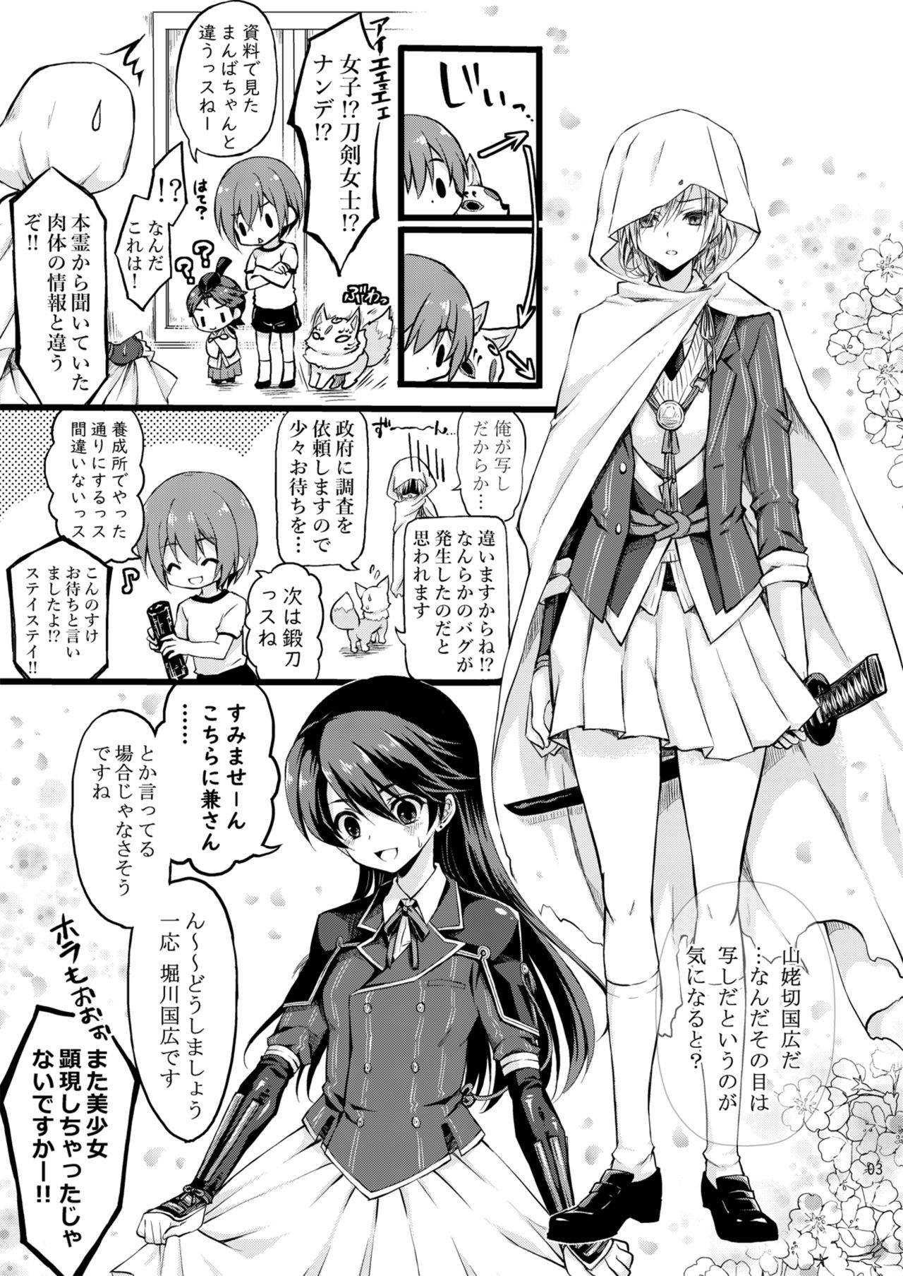 Reiryoku Bug Shita Futanari Onna Saniwa no Sei de Touken Joshi ni Narimashita page 3 full