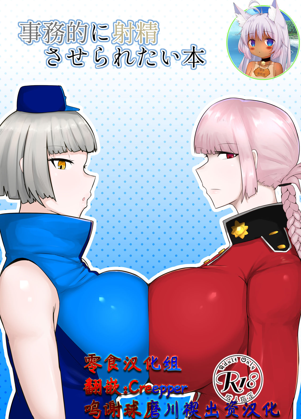 Jimuteki ni Shasei Saseraretai Hon page 1 full