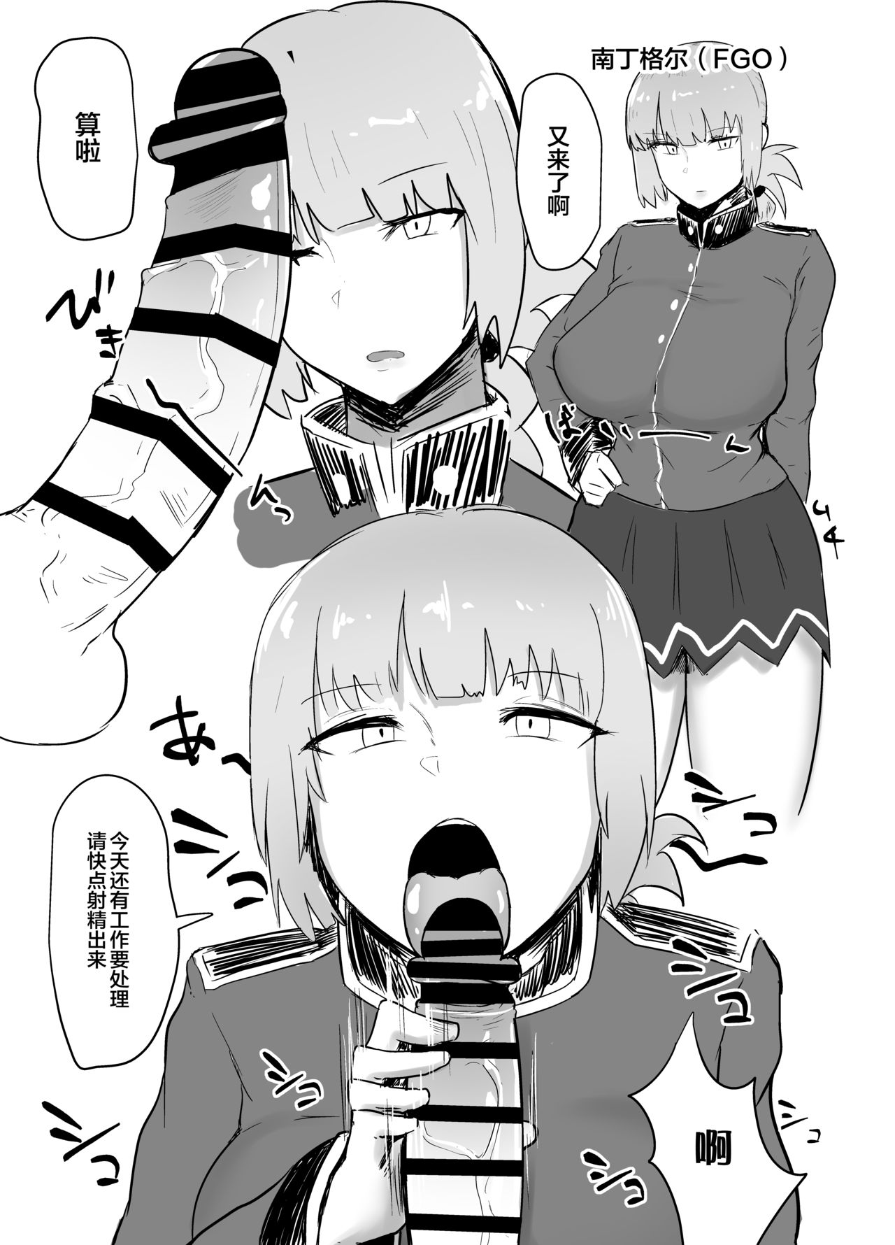 Jimuteki ni Shasei Saseraretai Hon page 4 full