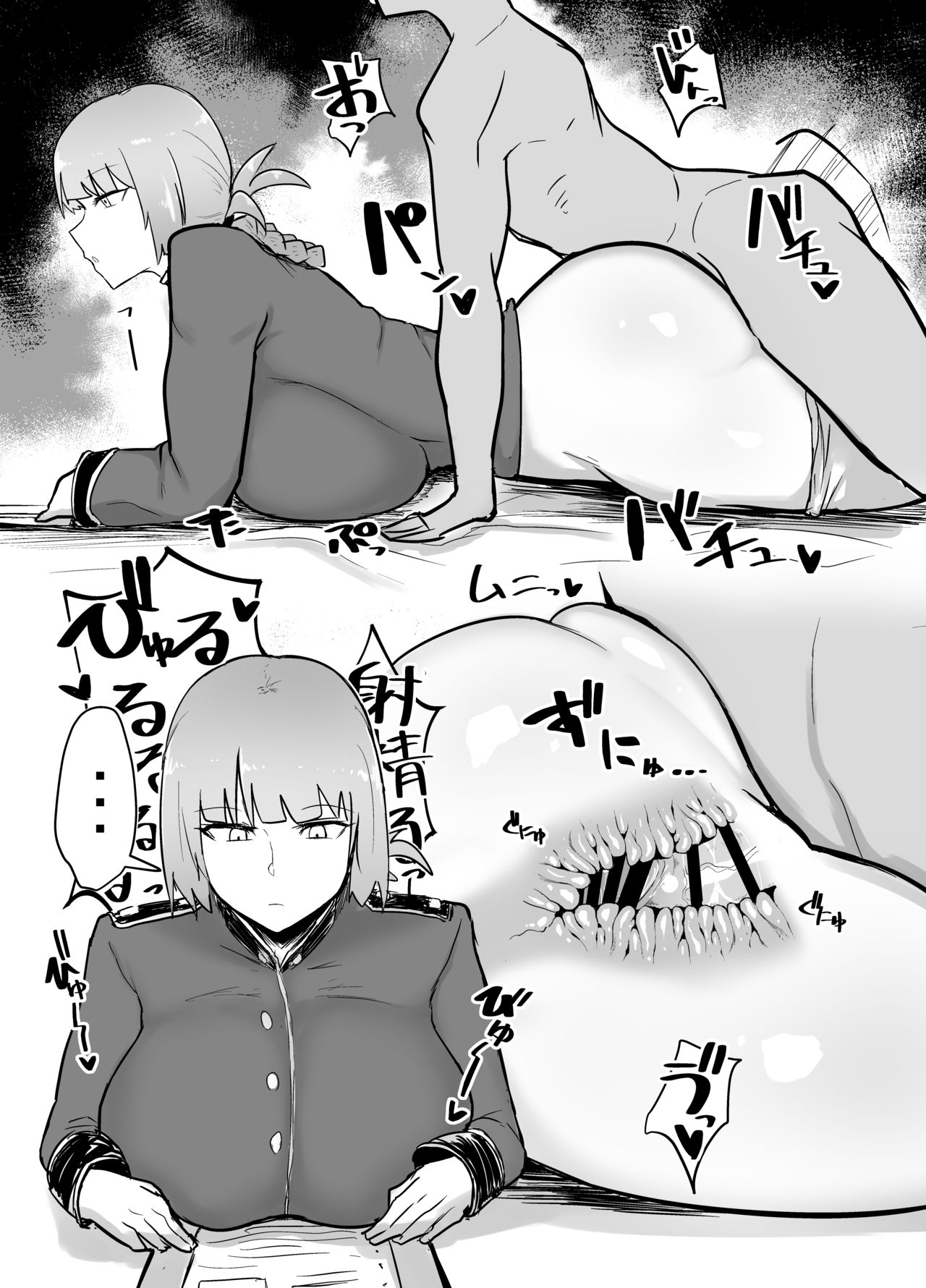 Jimuteki ni Shasei Saseraretai Hon page 8 full