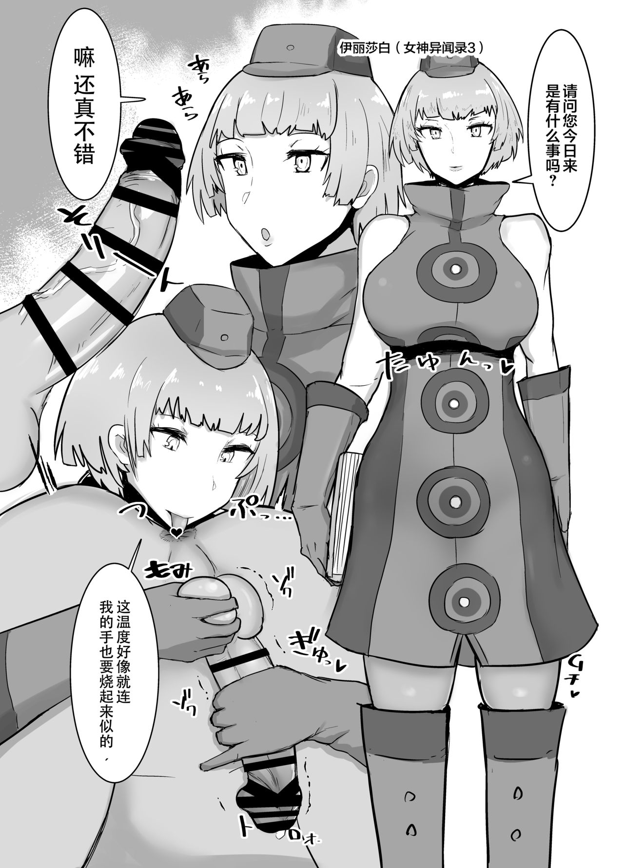 Jimuteki ni Shasei Saseraretai Hon page 9 full