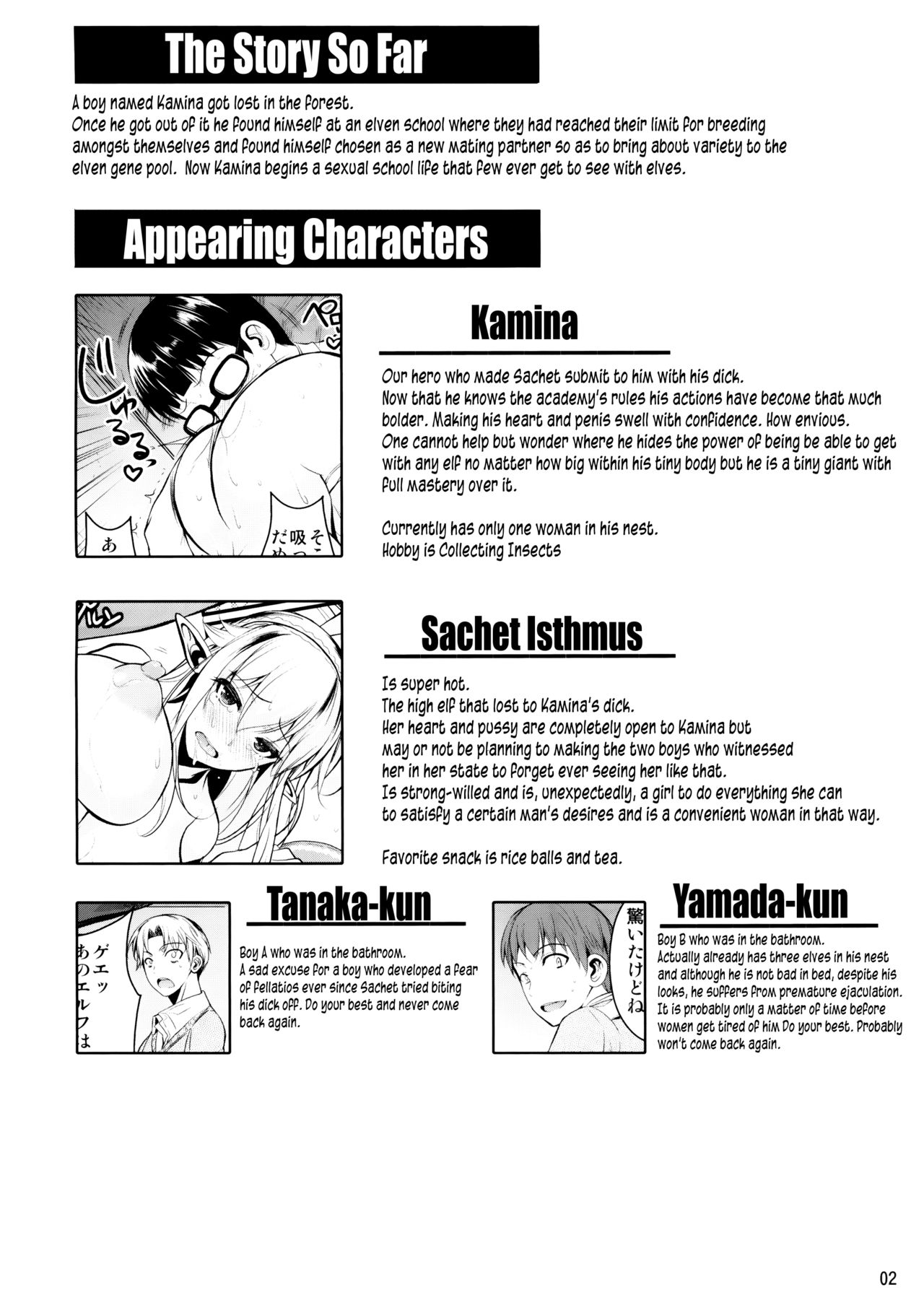 High Elf × High School Koku page 3 full