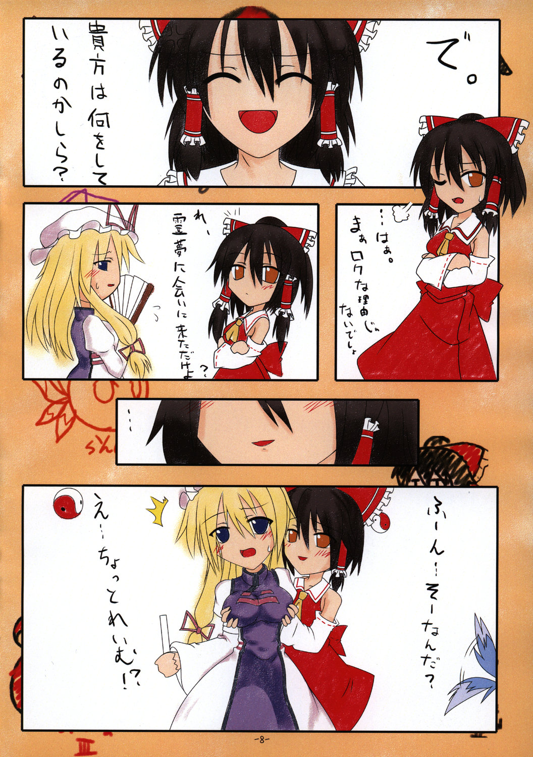 Sukima no page 9 full