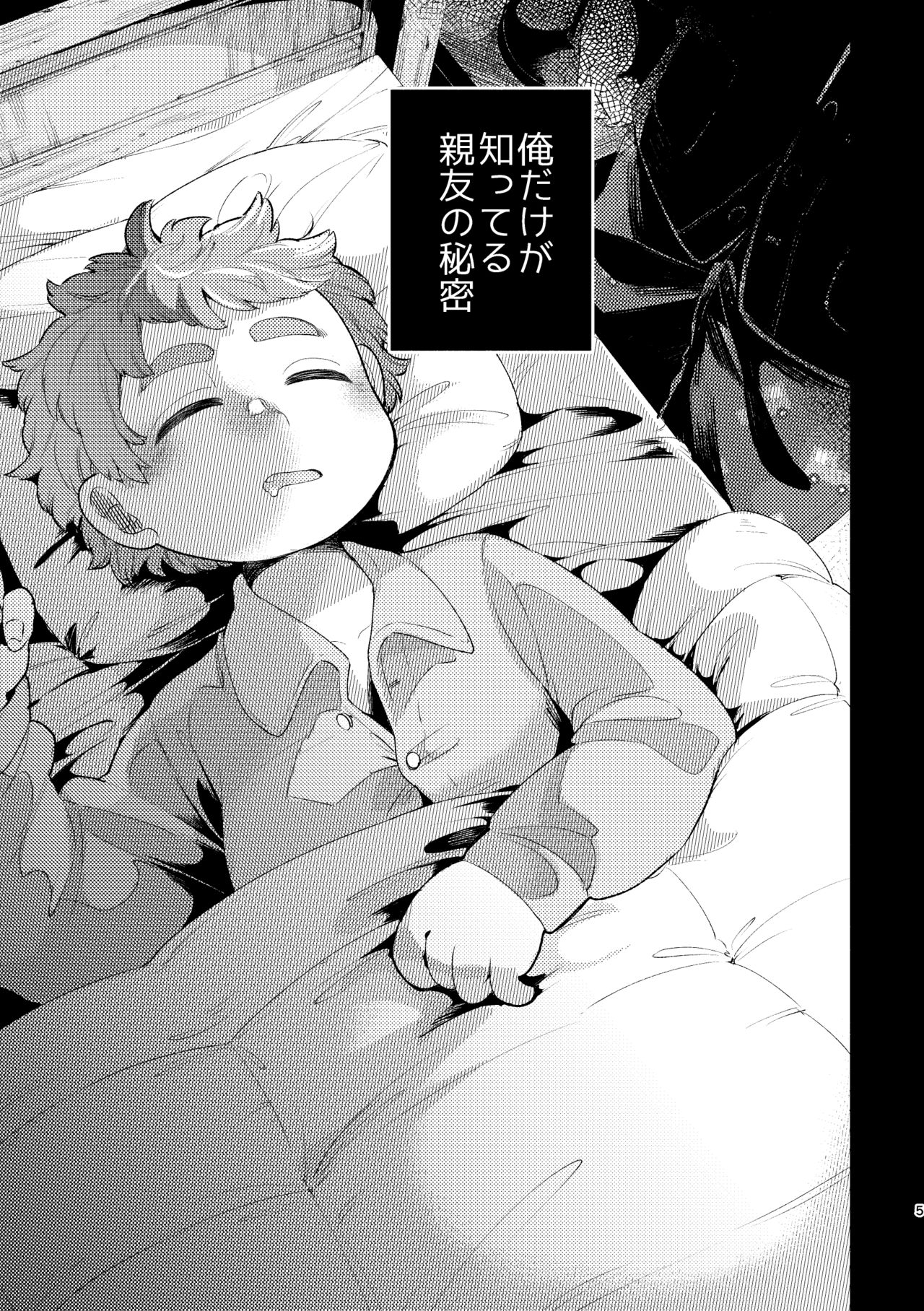 Sayonara Tomodachi page 3 full