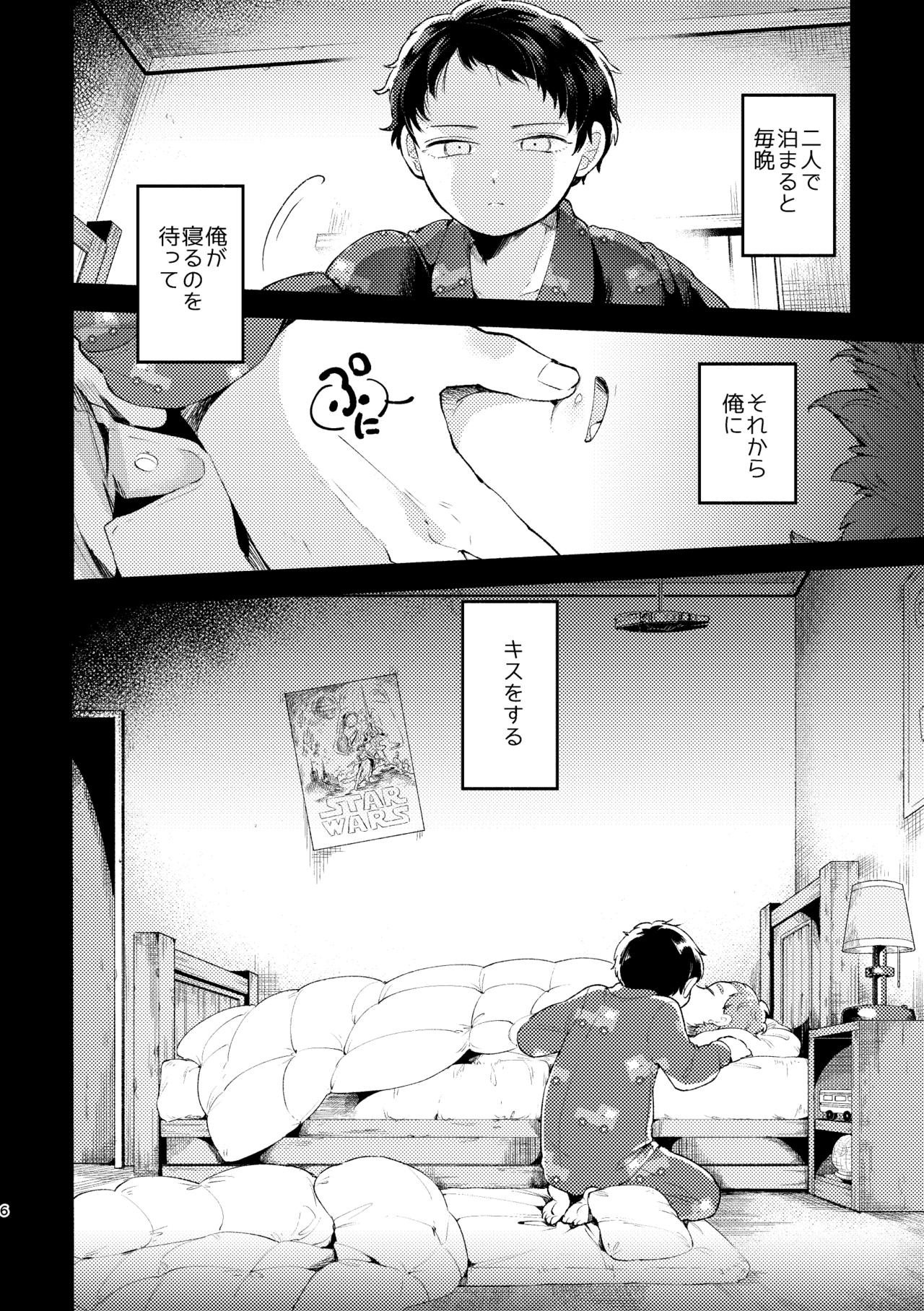 Sayonara Tomodachi page 4 full