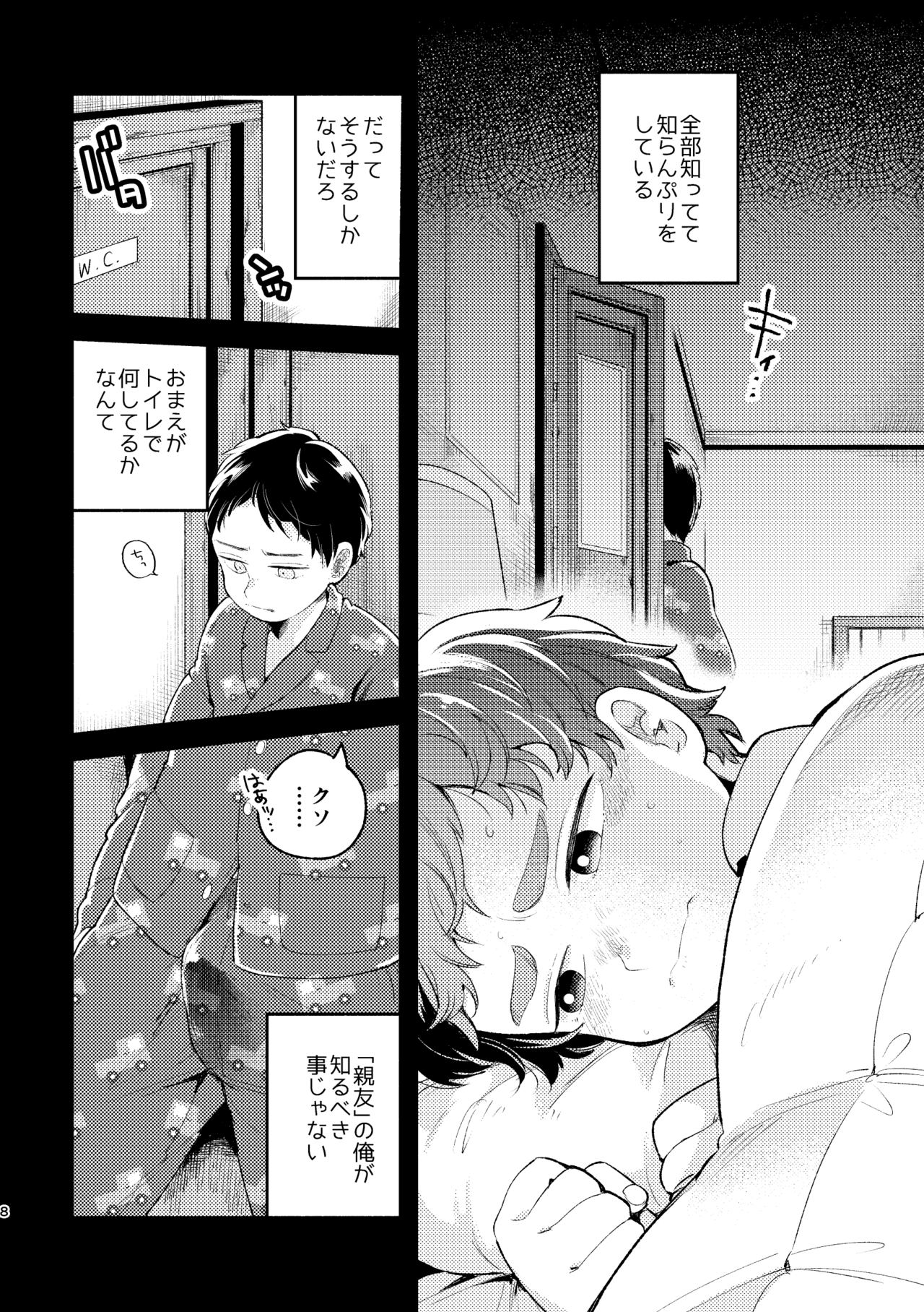 Sayonara Tomodachi page 6 full