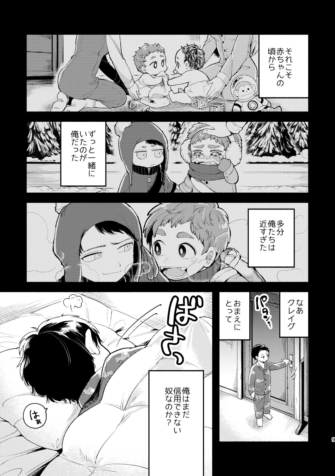 Sayonara Tomodachi page 7 full