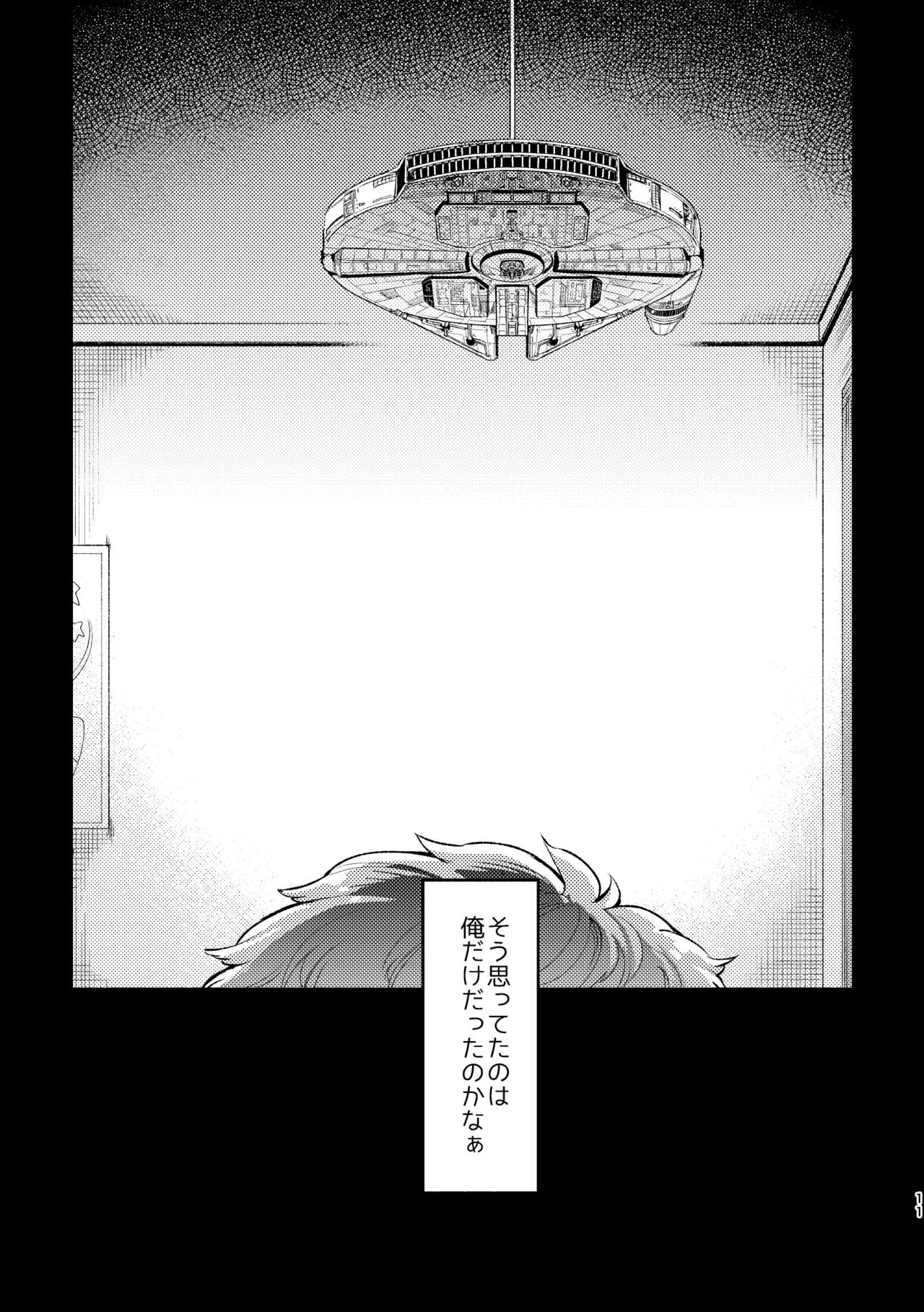 Sayonara Tomodachi page 9 full