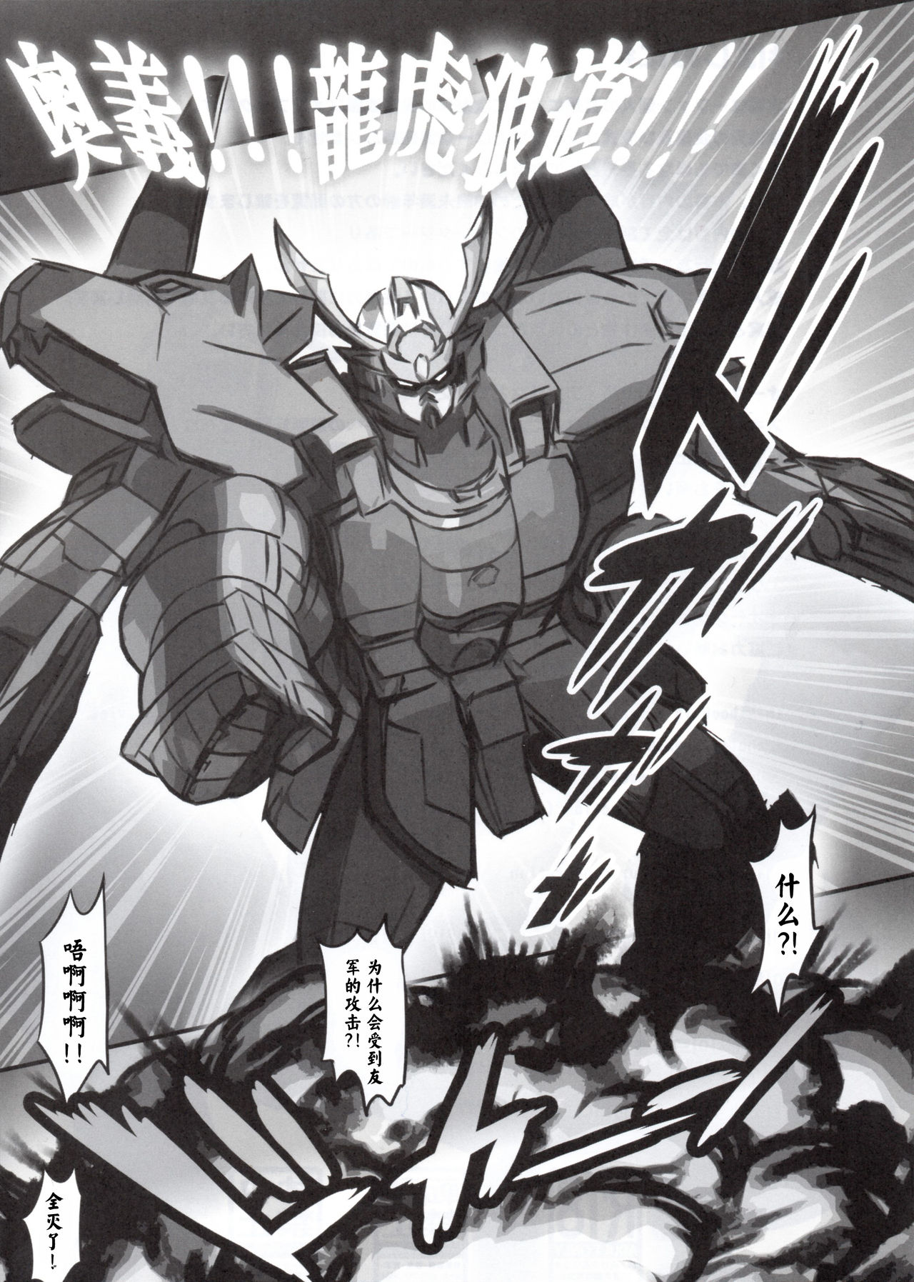 Trouble Road page 3 full