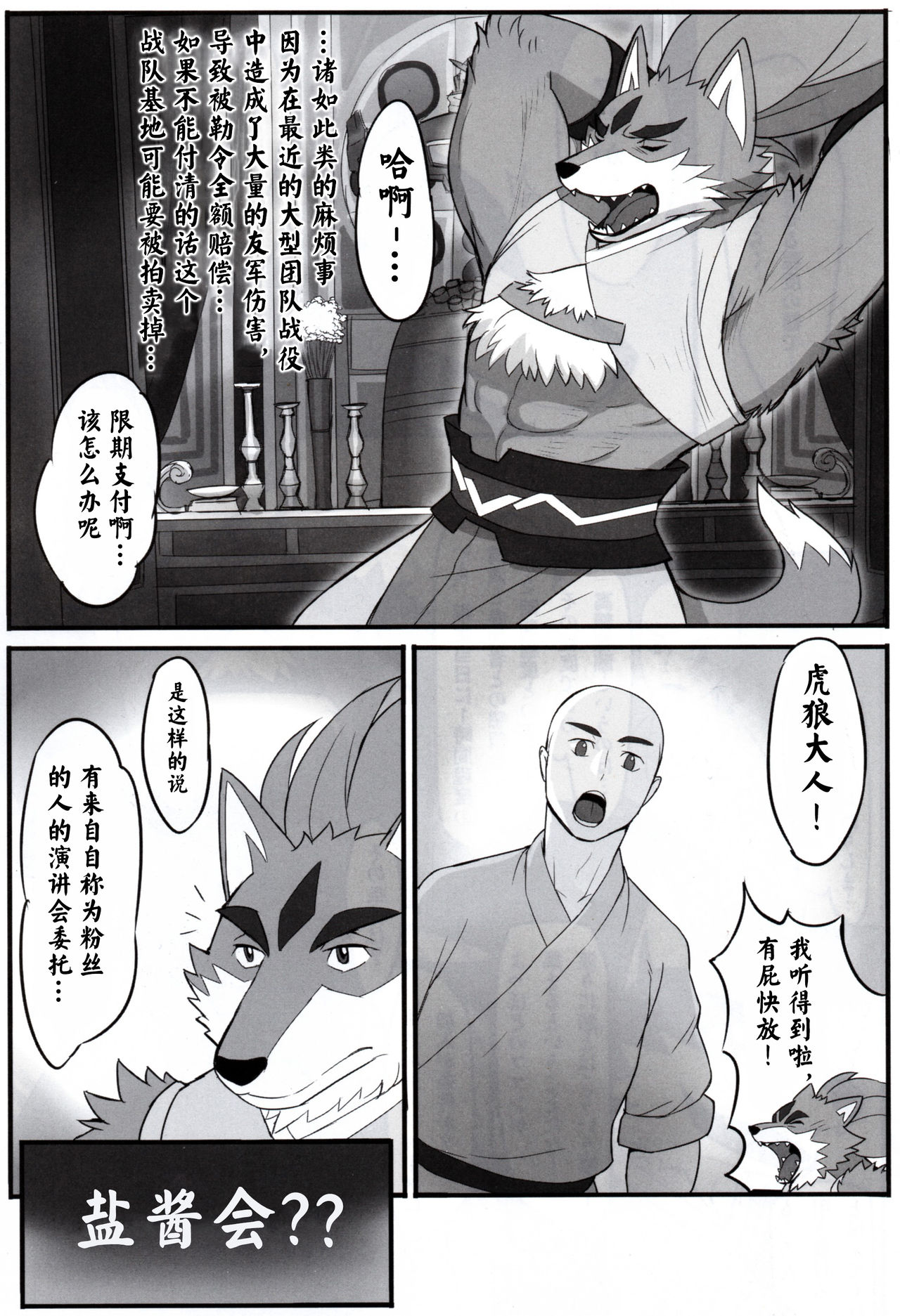 Trouble Road page 4 full