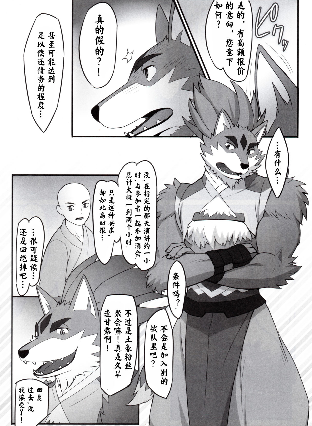 Trouble Road page 5 full