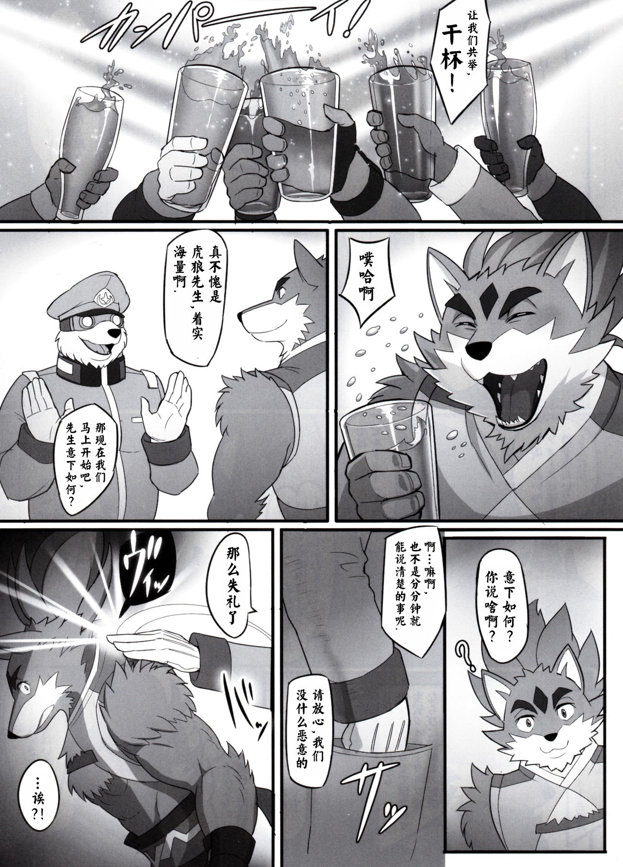 Trouble Road page 7 full