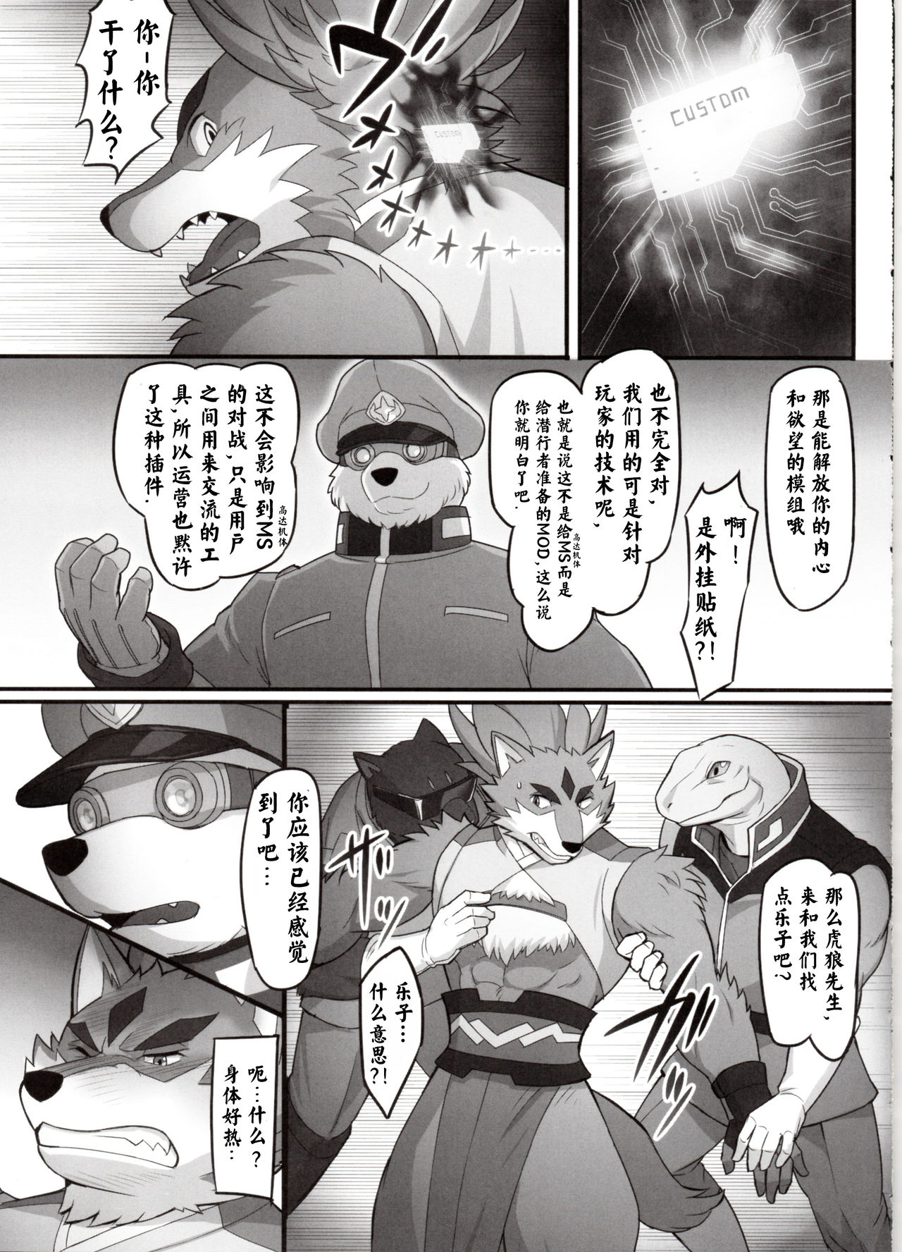 Trouble Road page 8 full