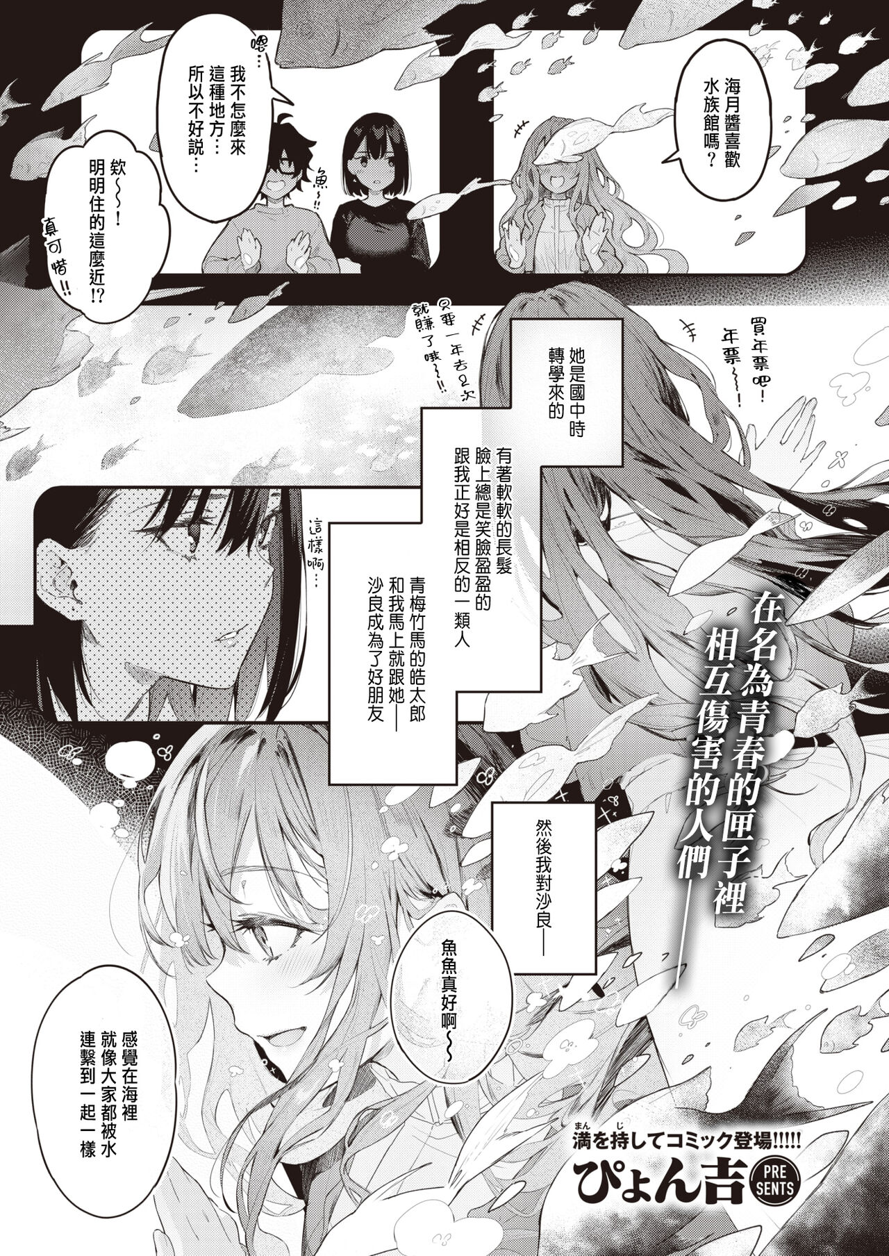Watashi no Kirai na Hito page 1 full