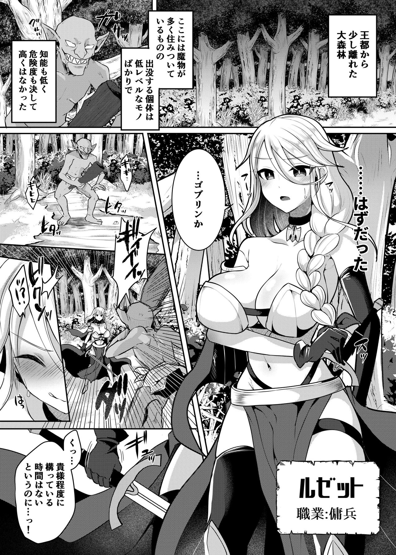 Cool Kenshi no Futanari-ka Renzoku Shasei page 2 full