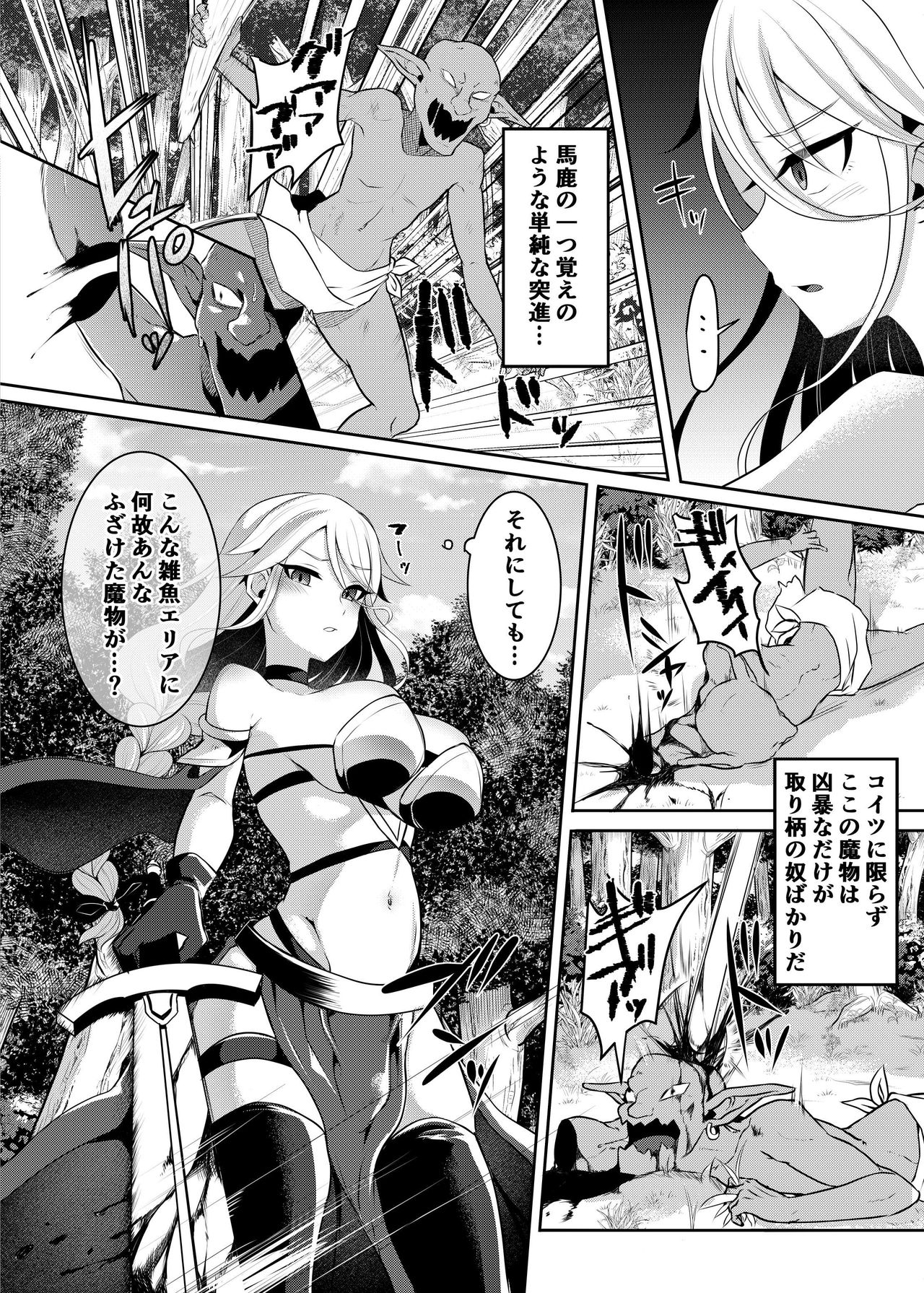 Cool Kenshi no Futanari-ka Renzoku Shasei page 3 full