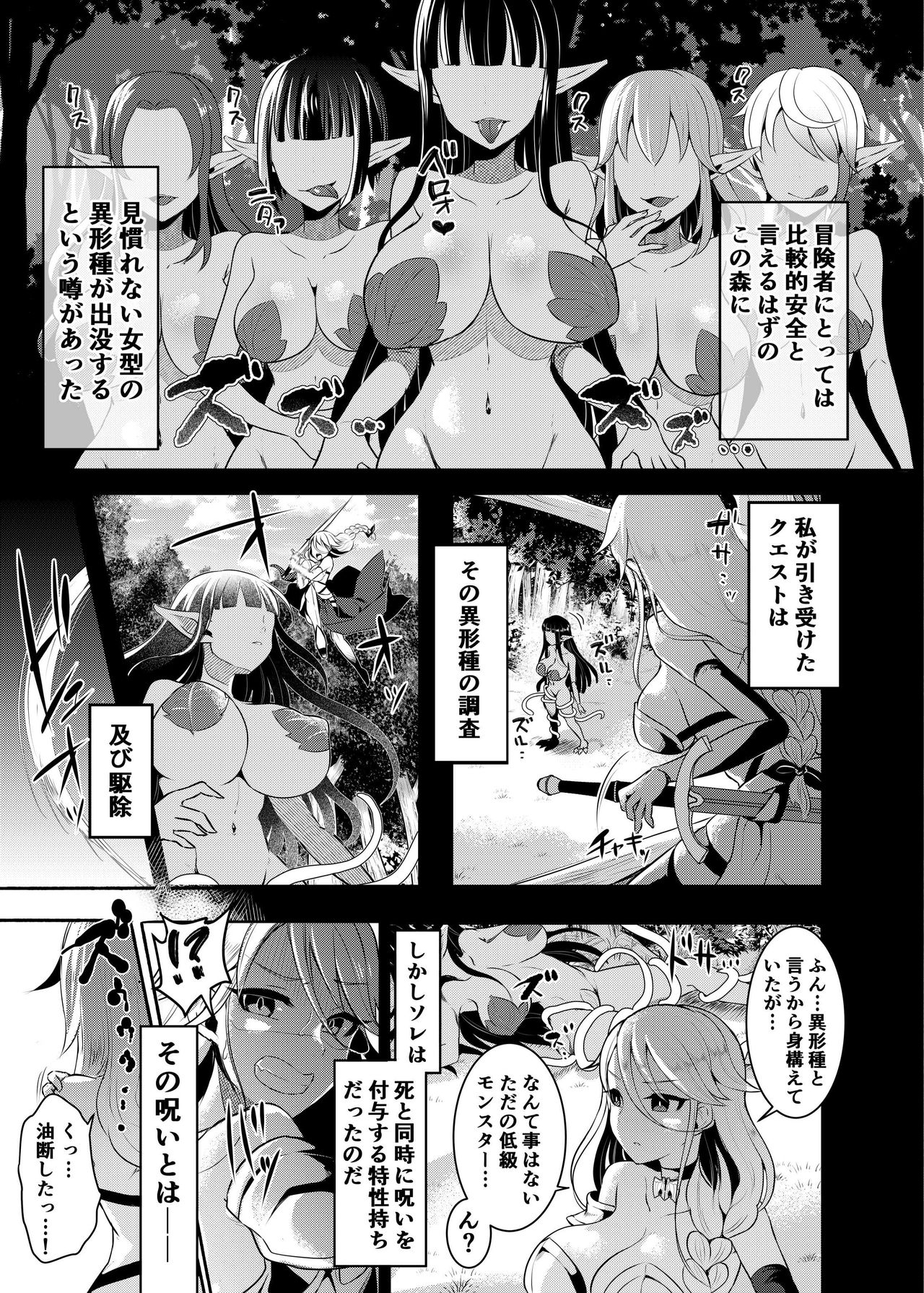 Cool Kenshi no Futanari-ka Renzoku Shasei page 4 full