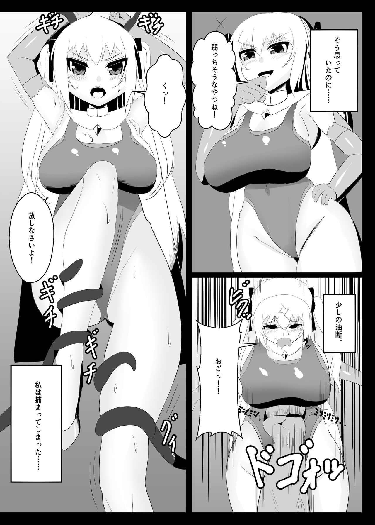 Mahoushoujo Kusuguri goumon page 3 full