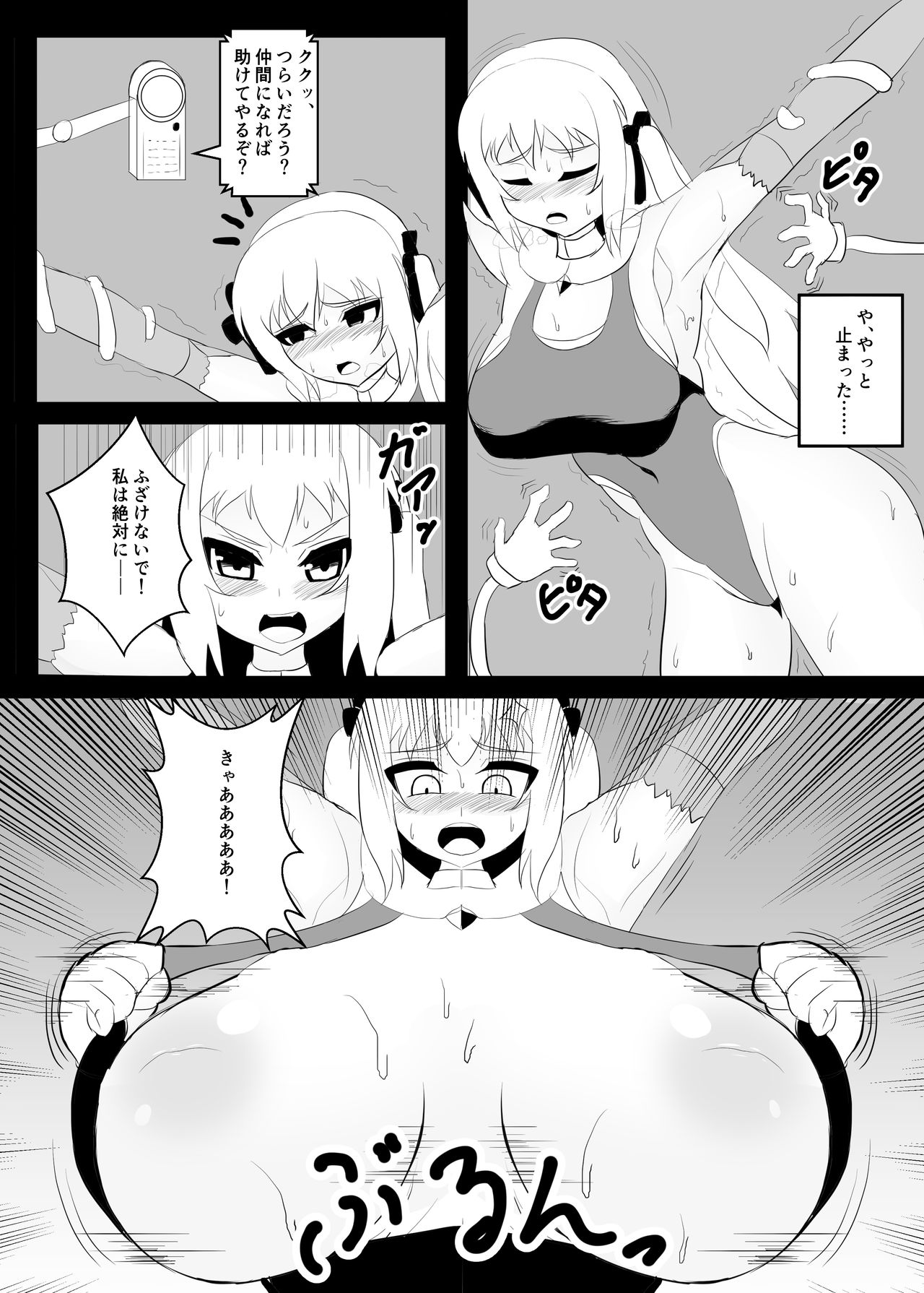 Mahoushoujo Kusuguri goumon page 7 full