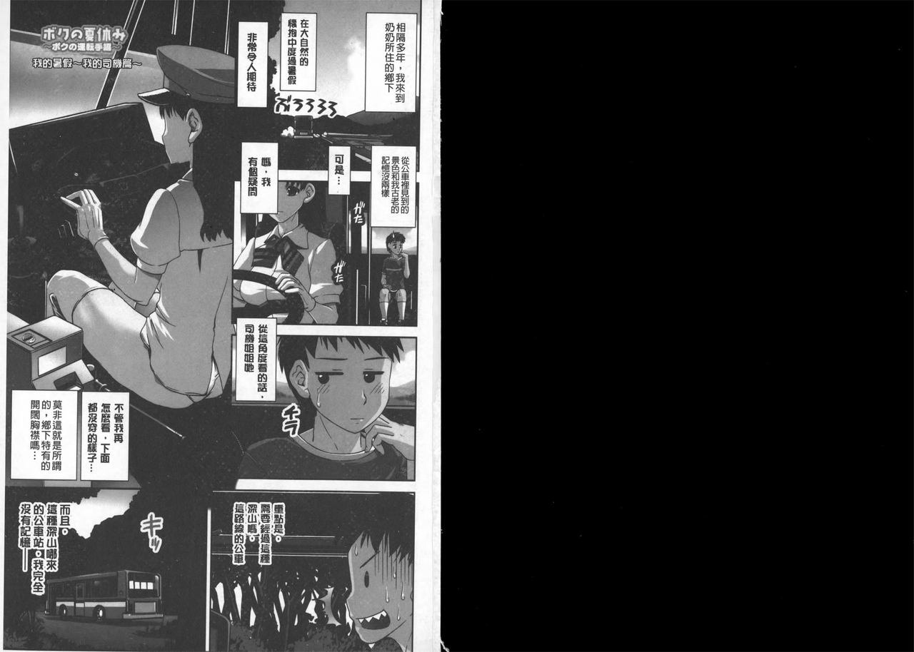 Pants a First | 小褲褲的最-前線 page 2 full